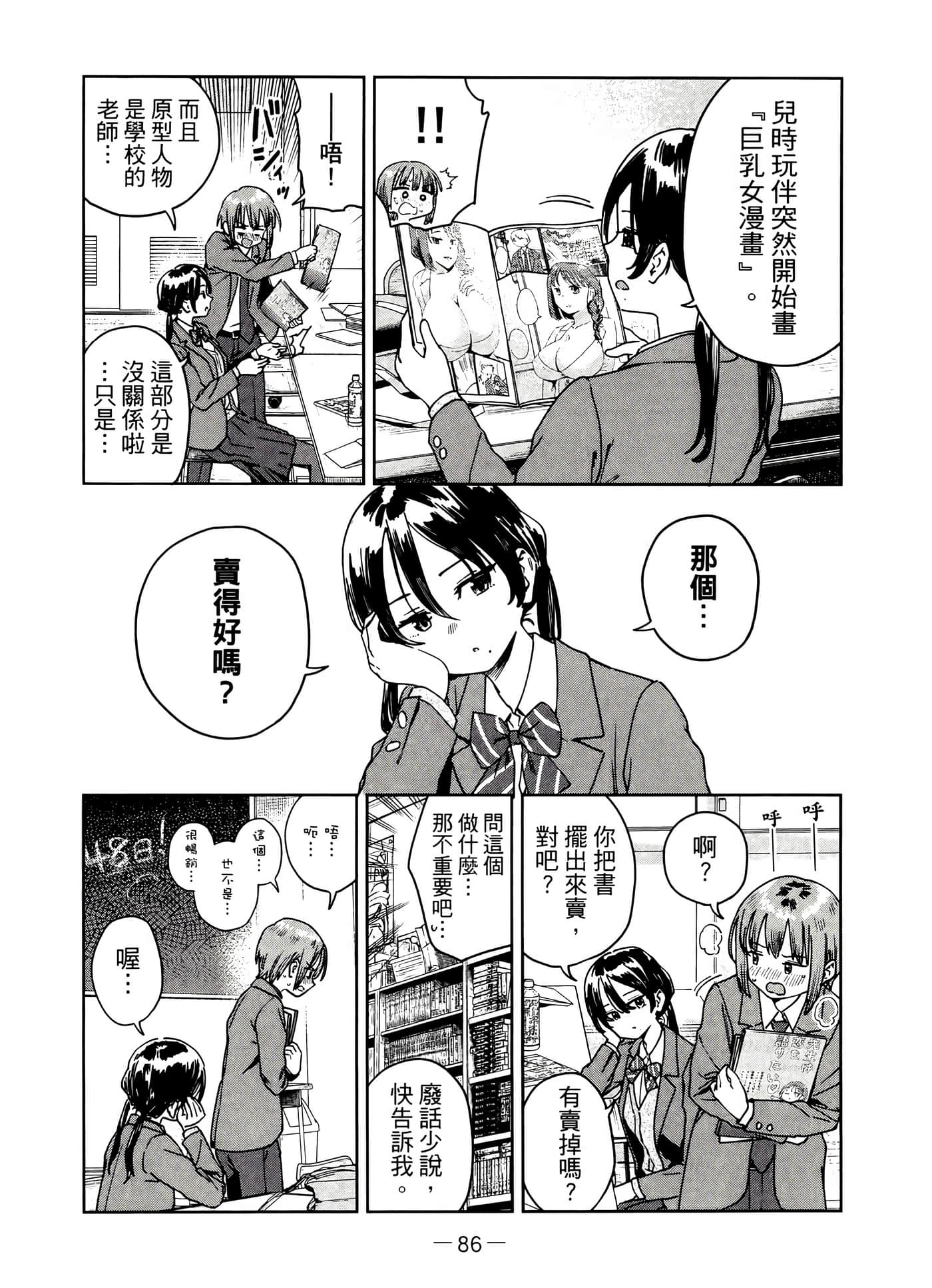 Page 94