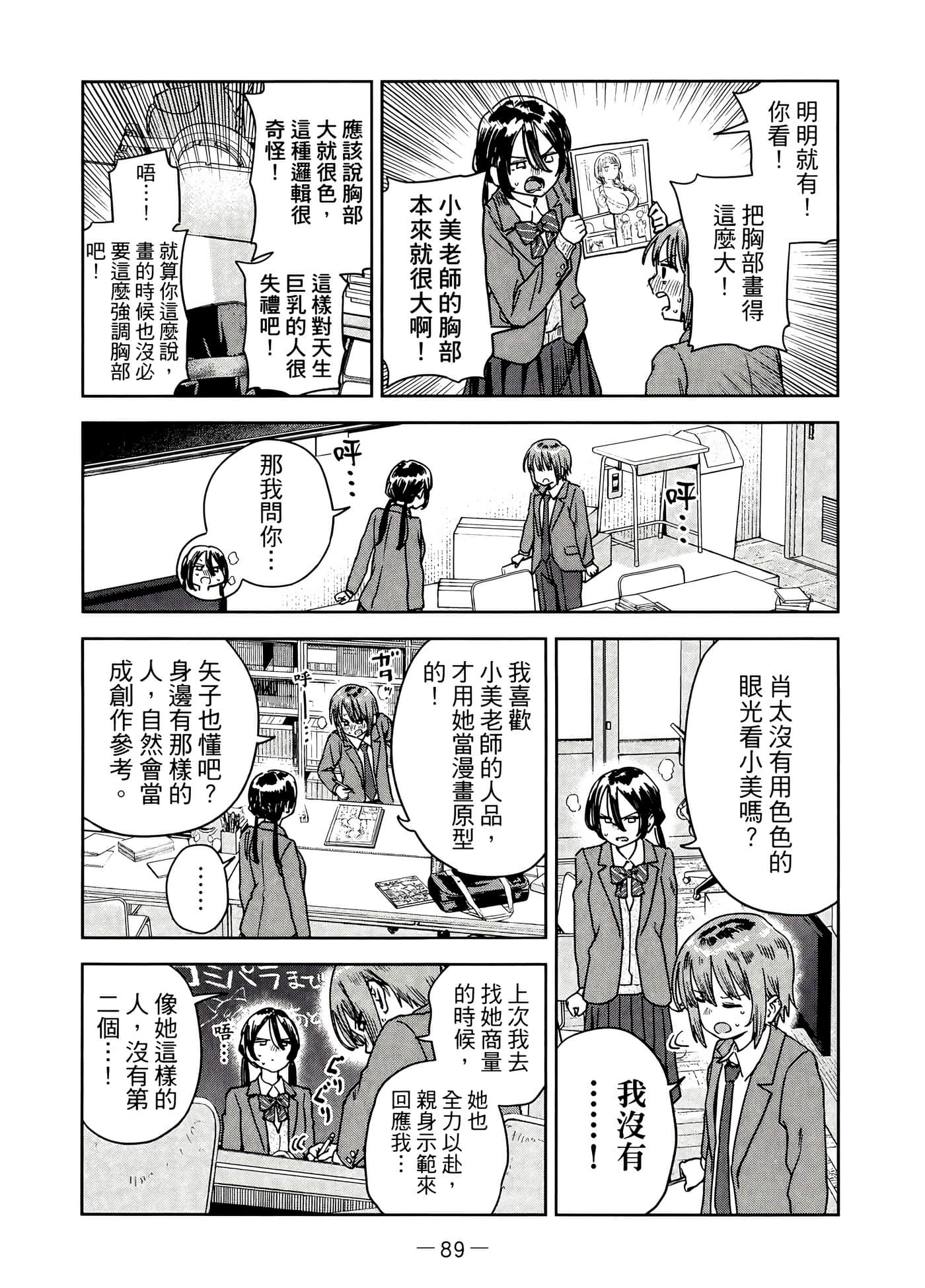 Page 97