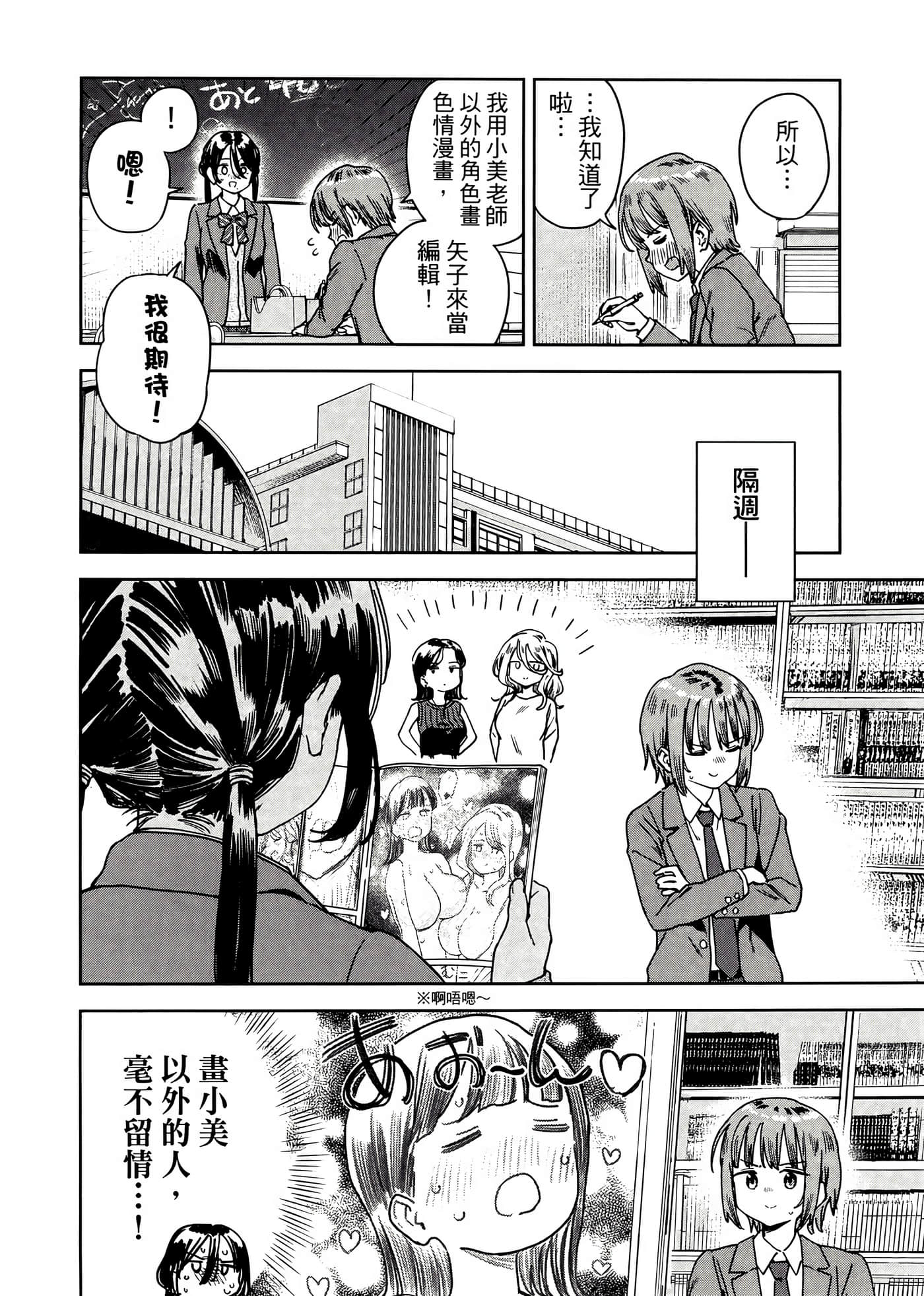 Page 100