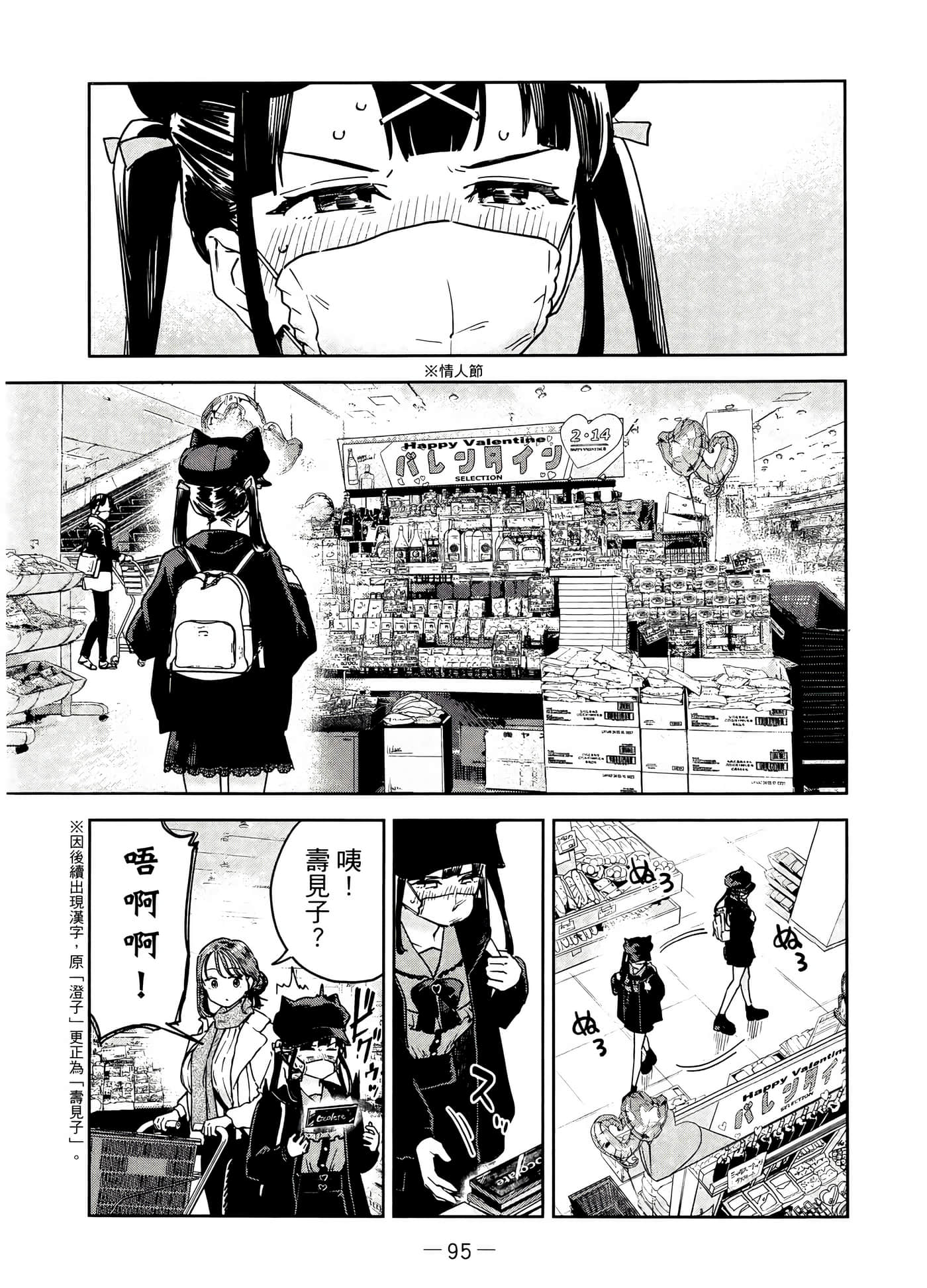 Page 103