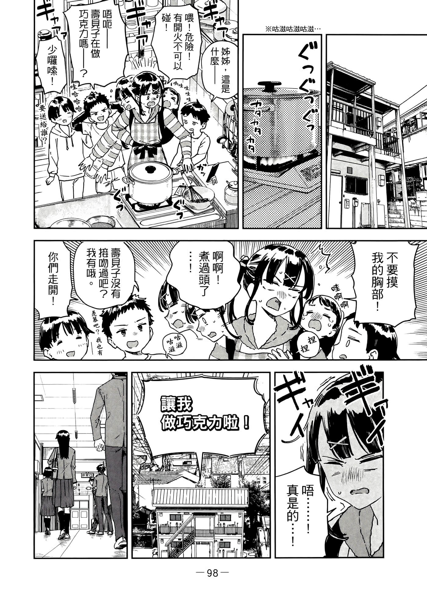 Page 106