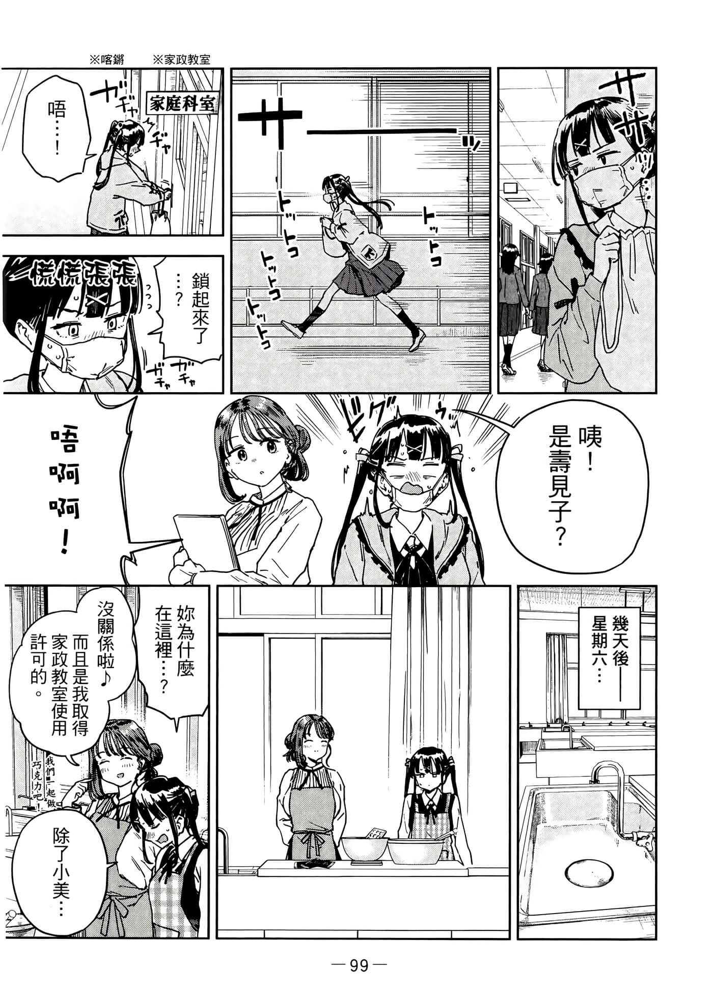 Page 107