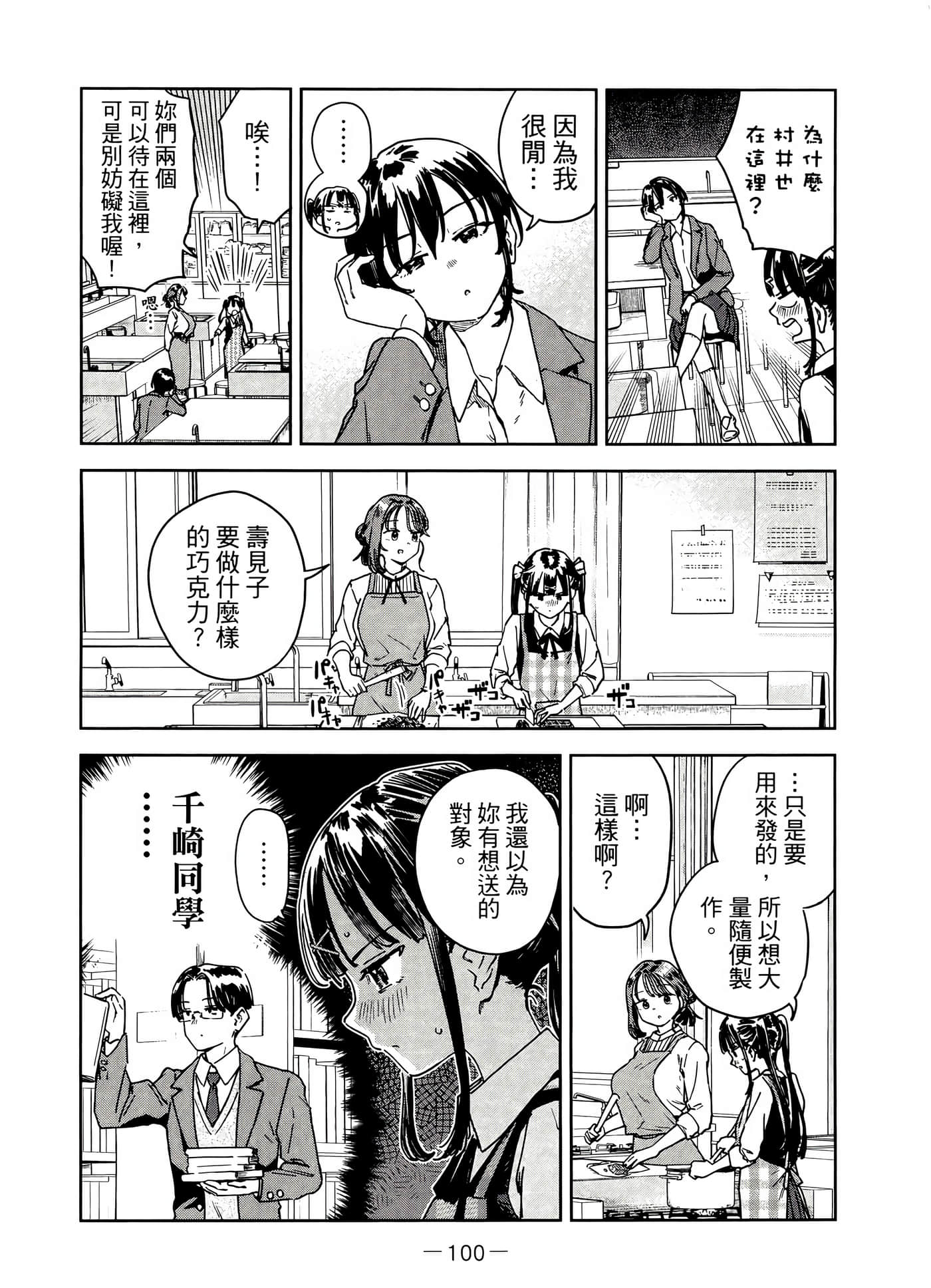 Page 108