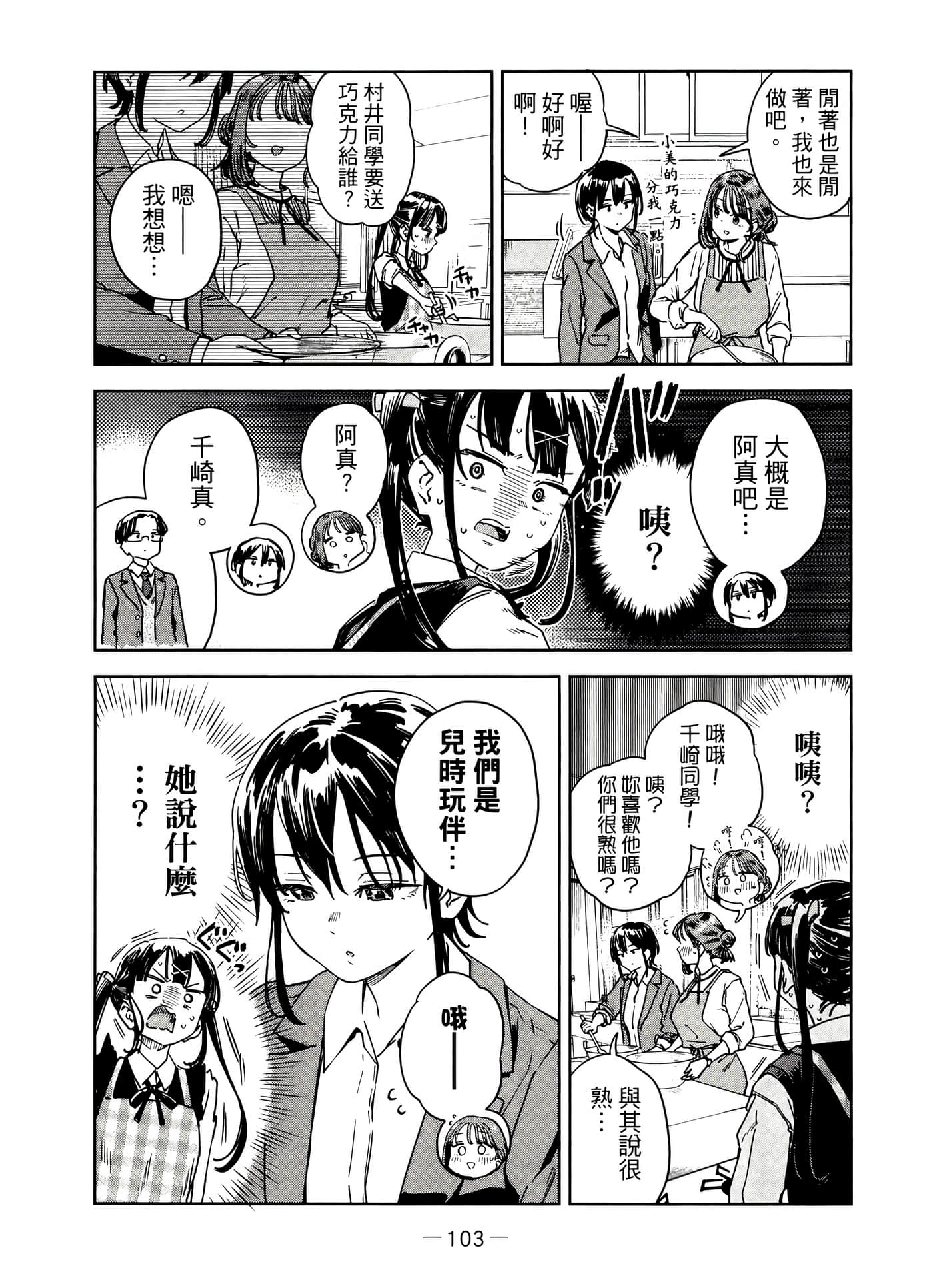 Page 111