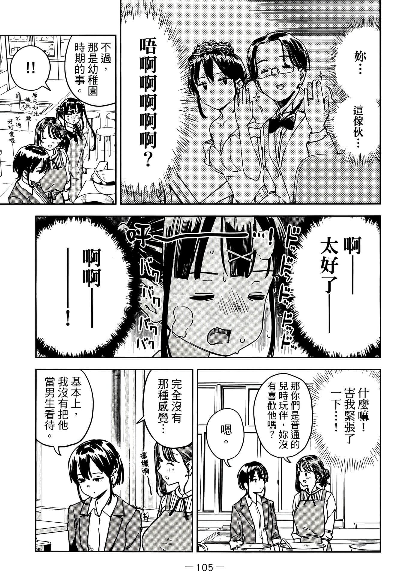 Page 113