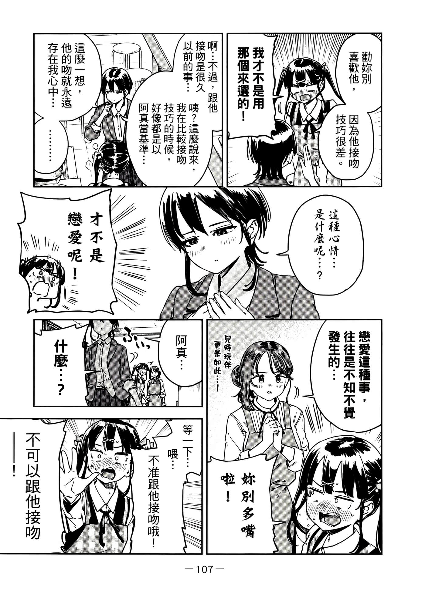 Page 115