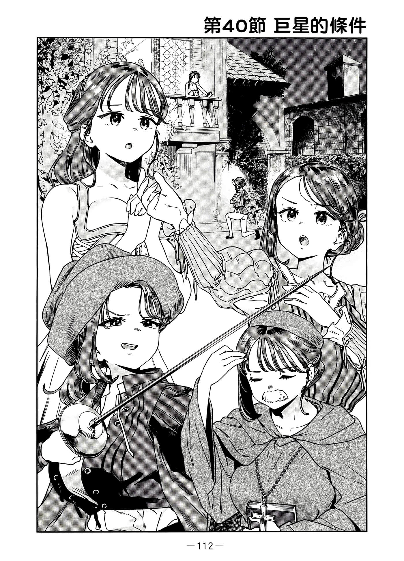 Page 120