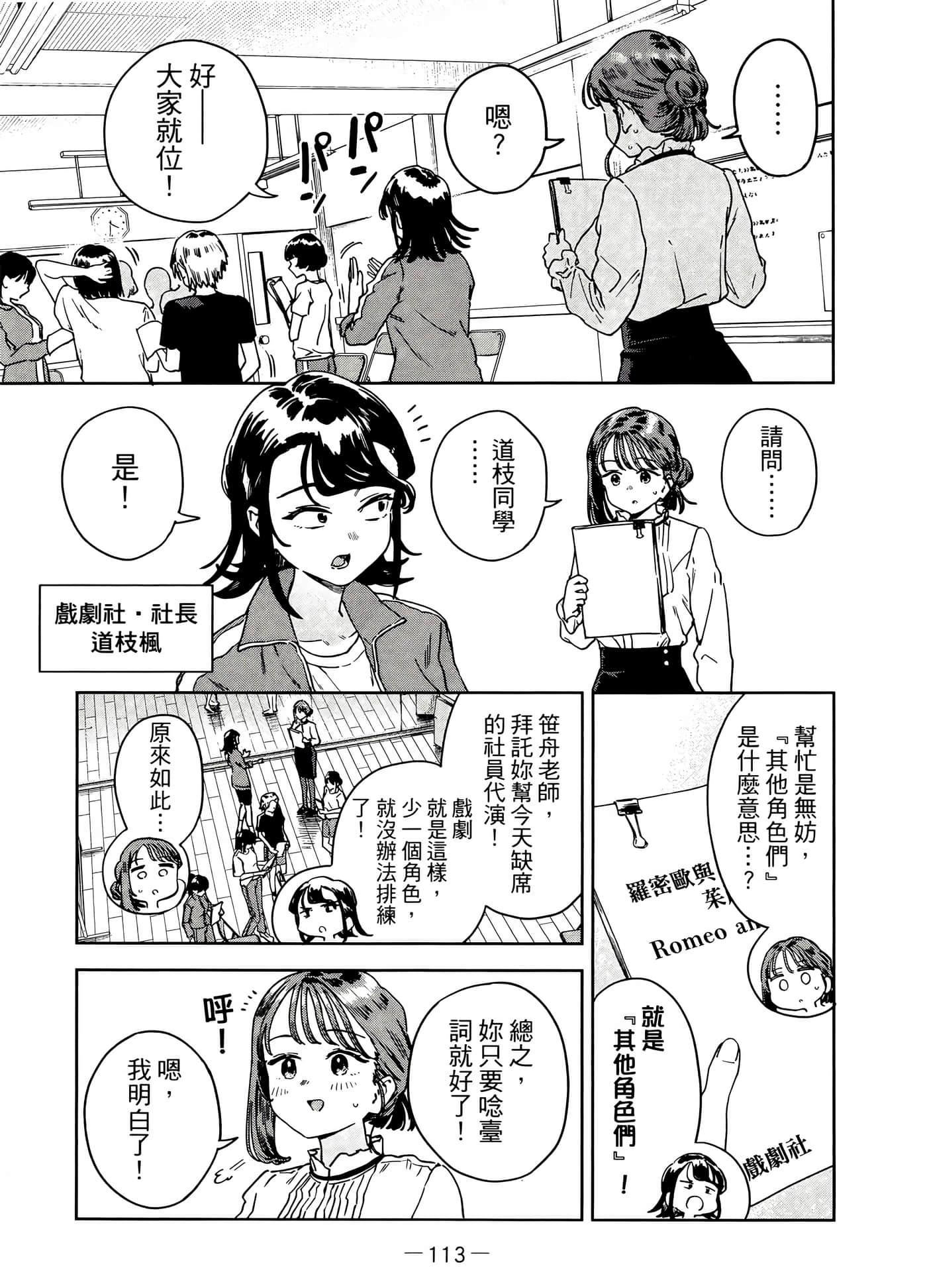 Page 121