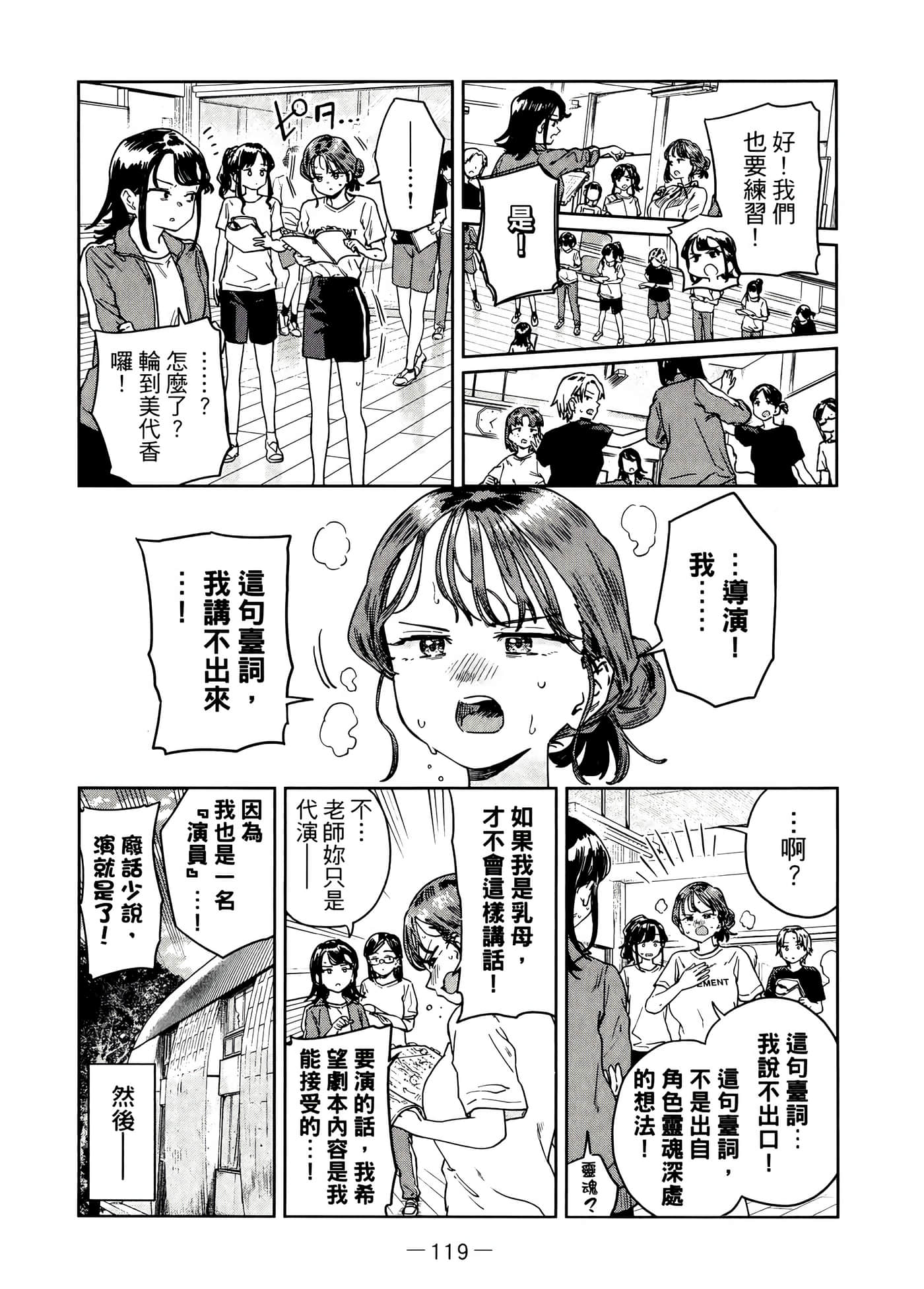 Page 127