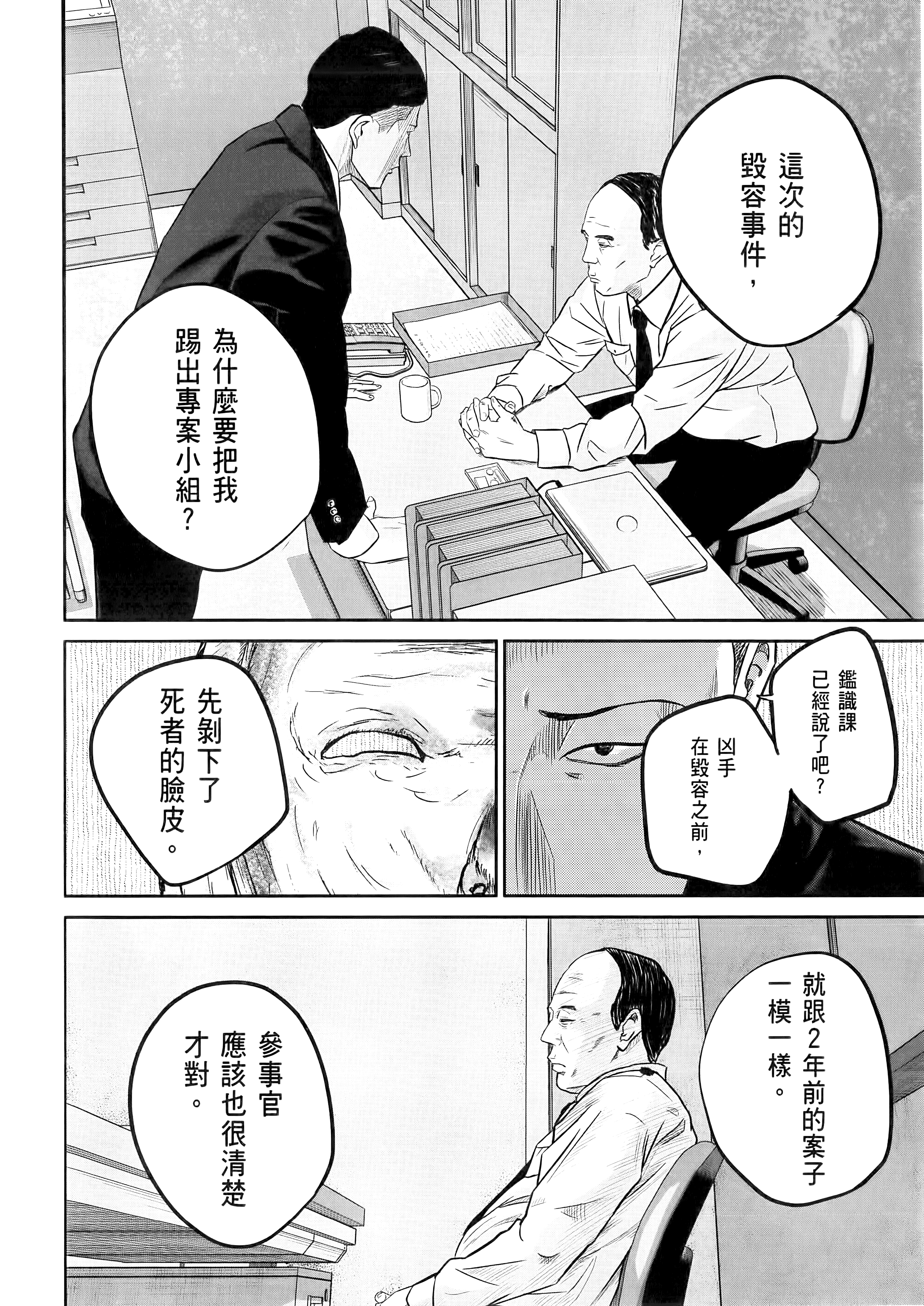 Page 158