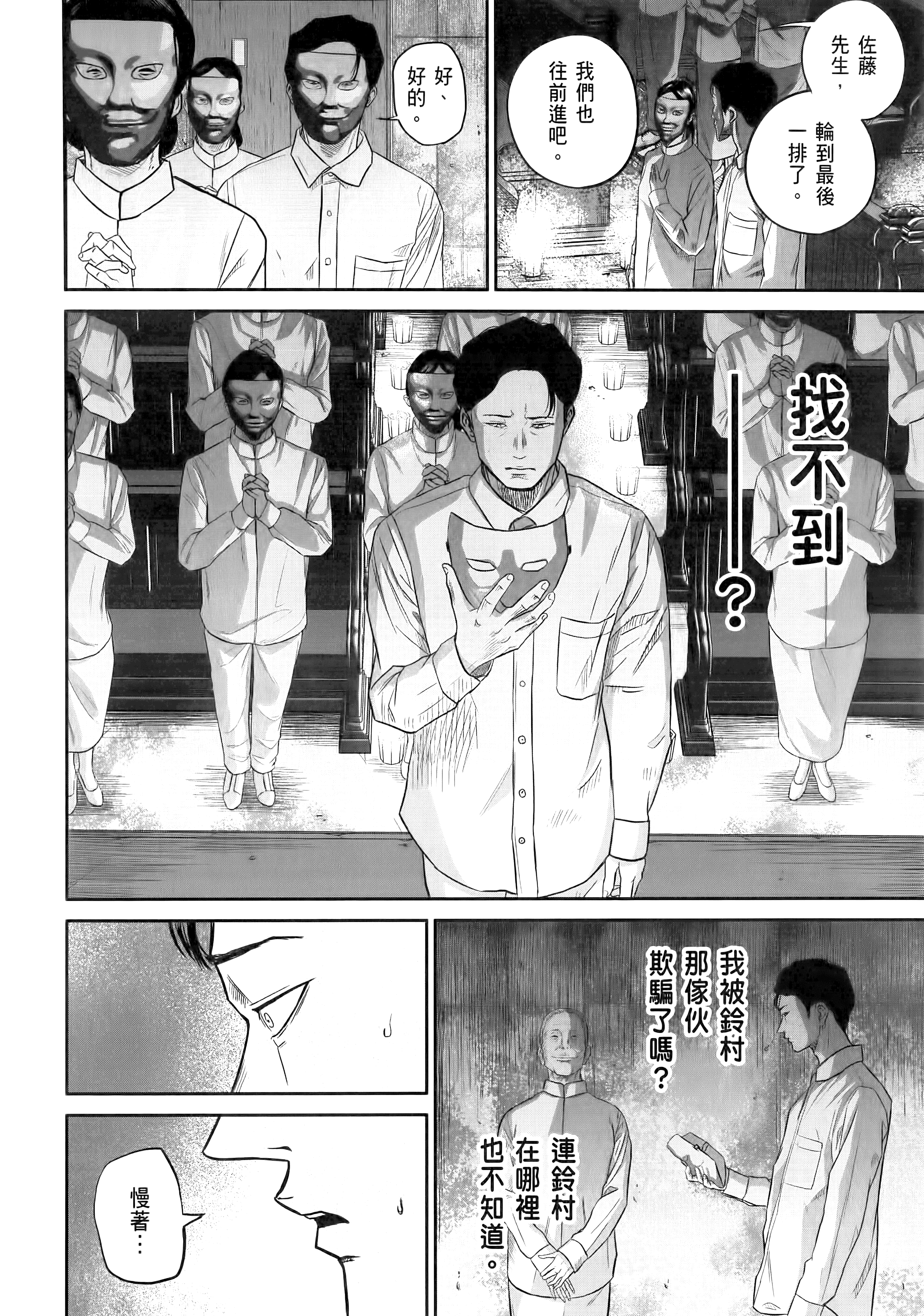Page 184