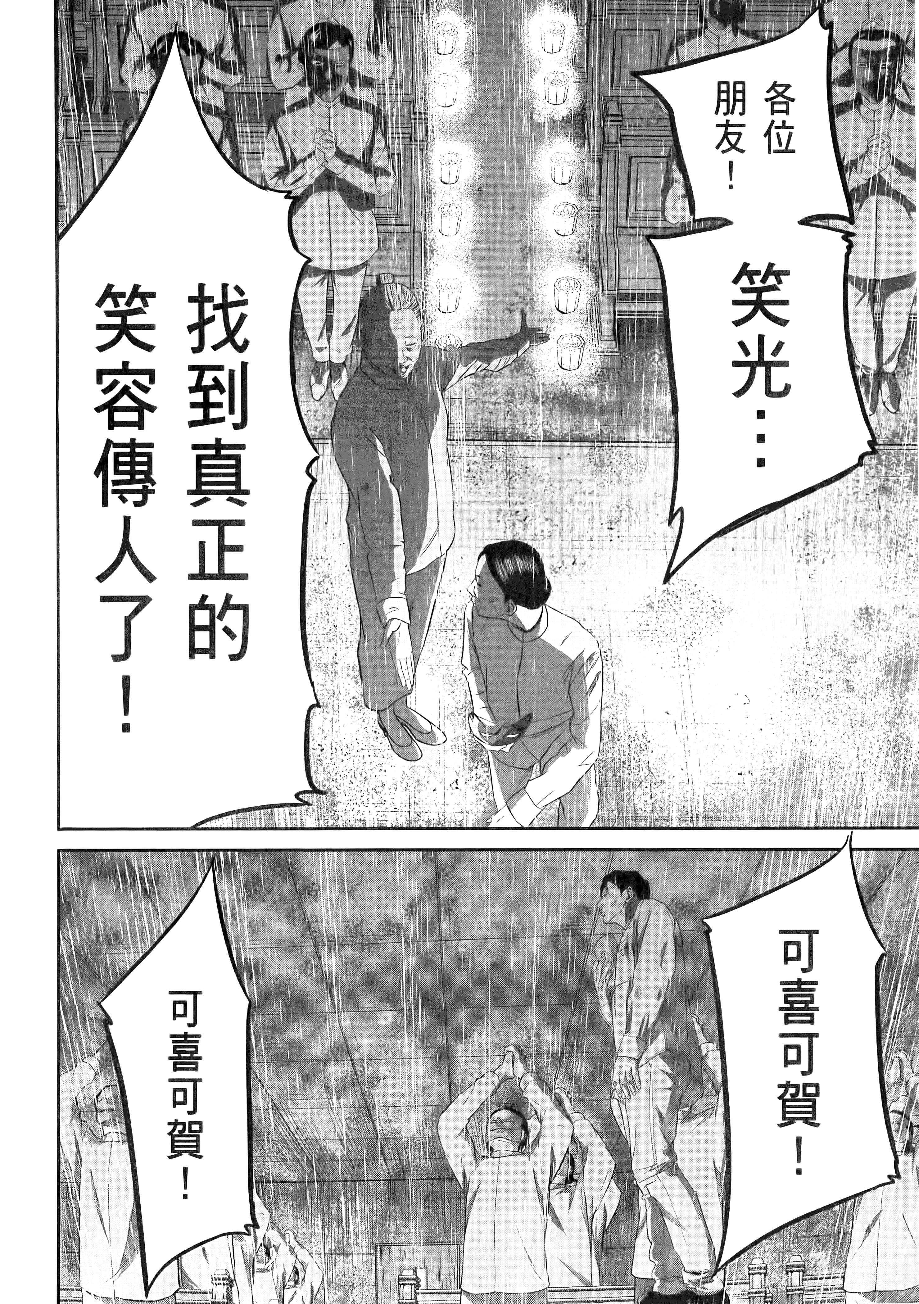 Page 194