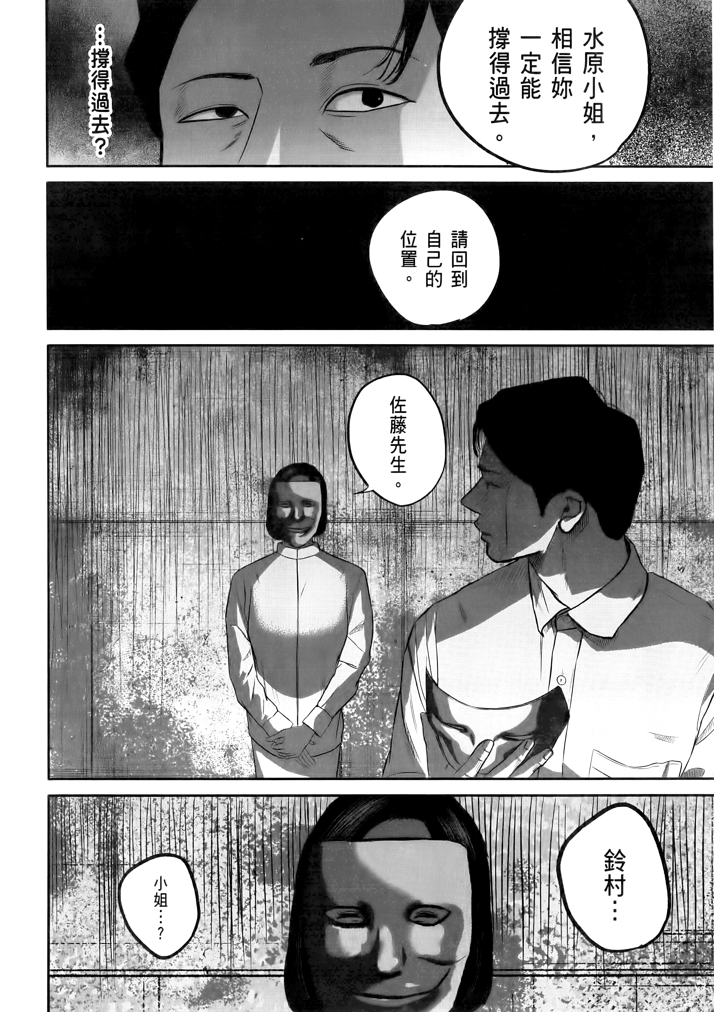 Page 196