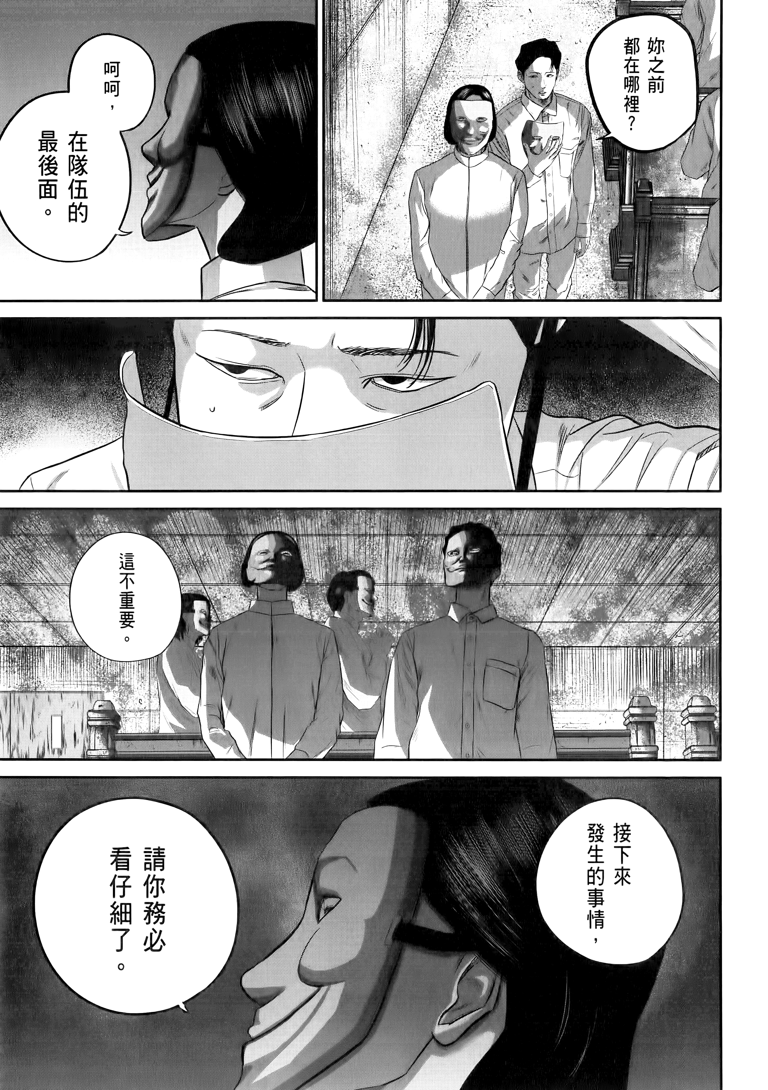 Page 197