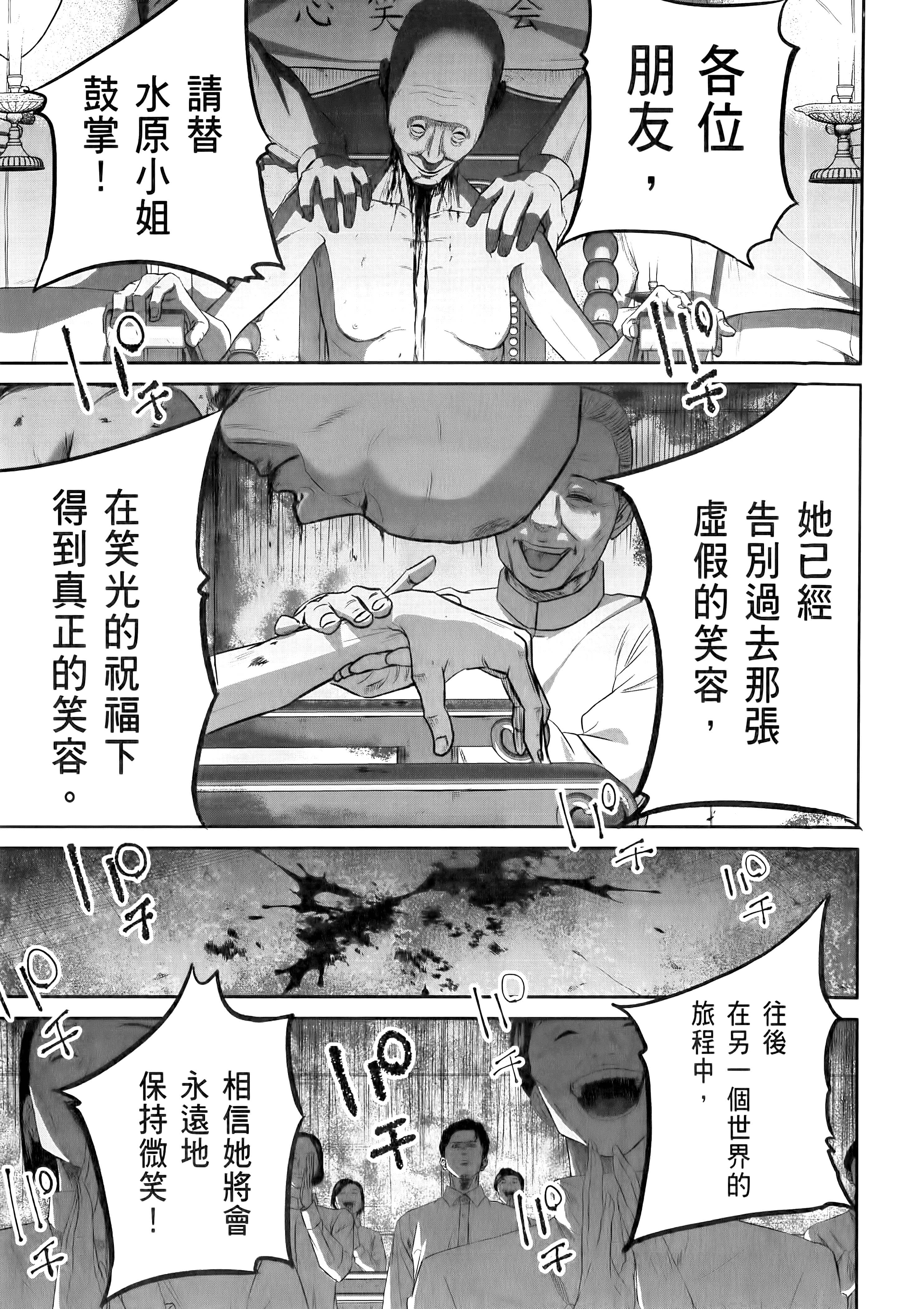 Page 205