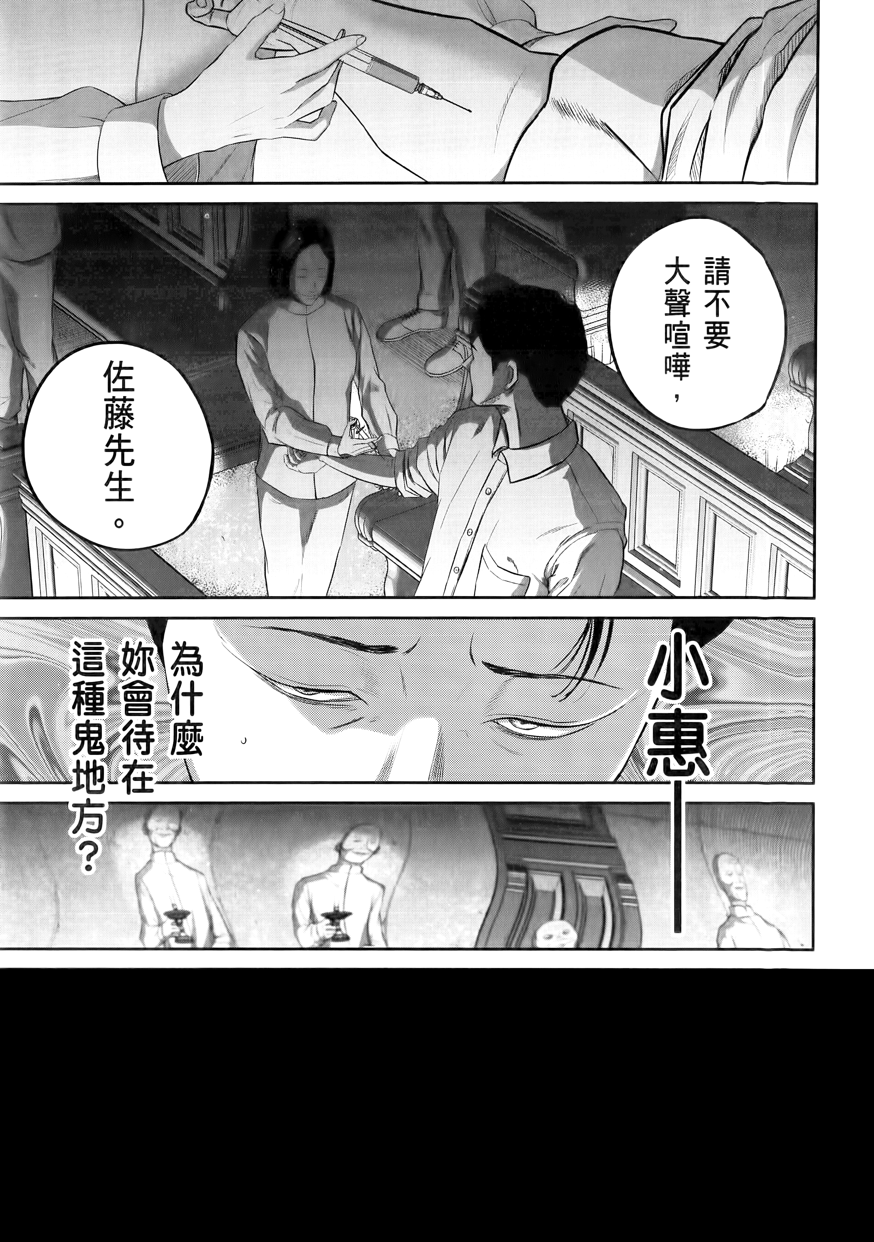 Page 207
