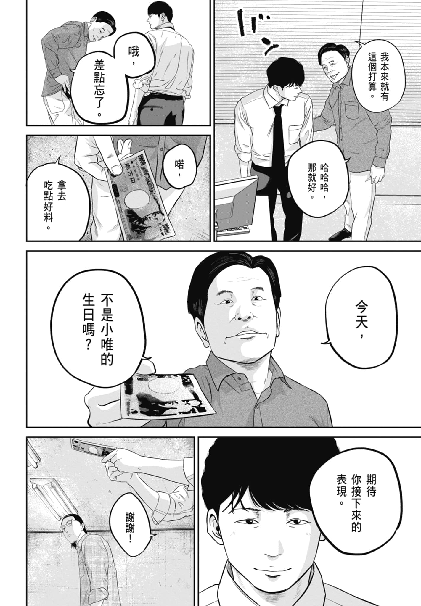Page 54