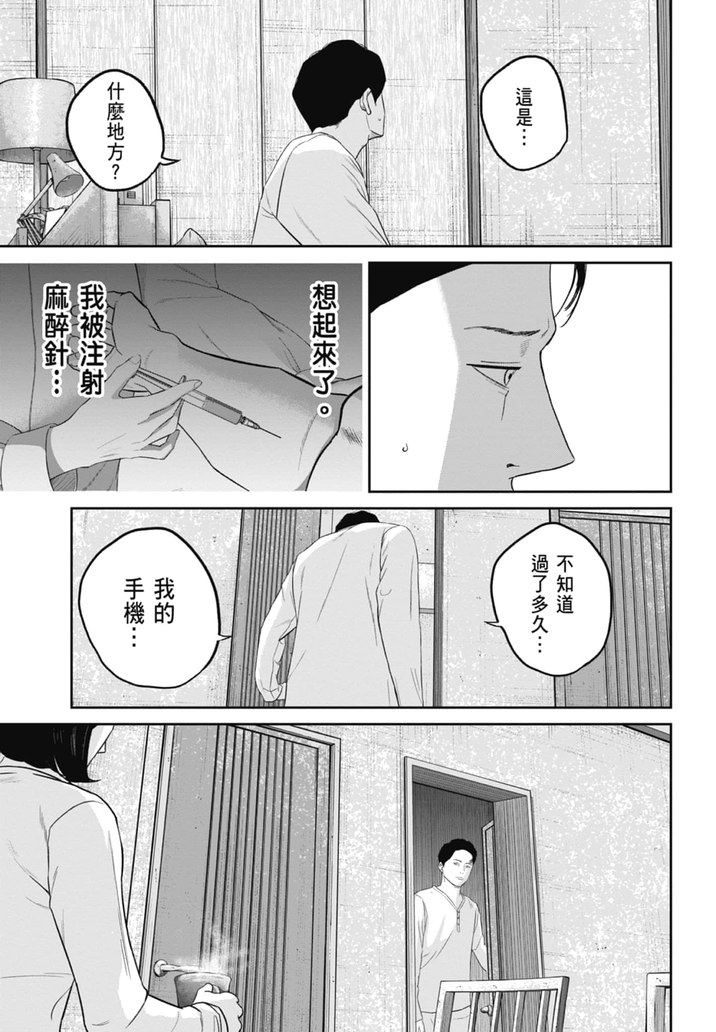 Page 81