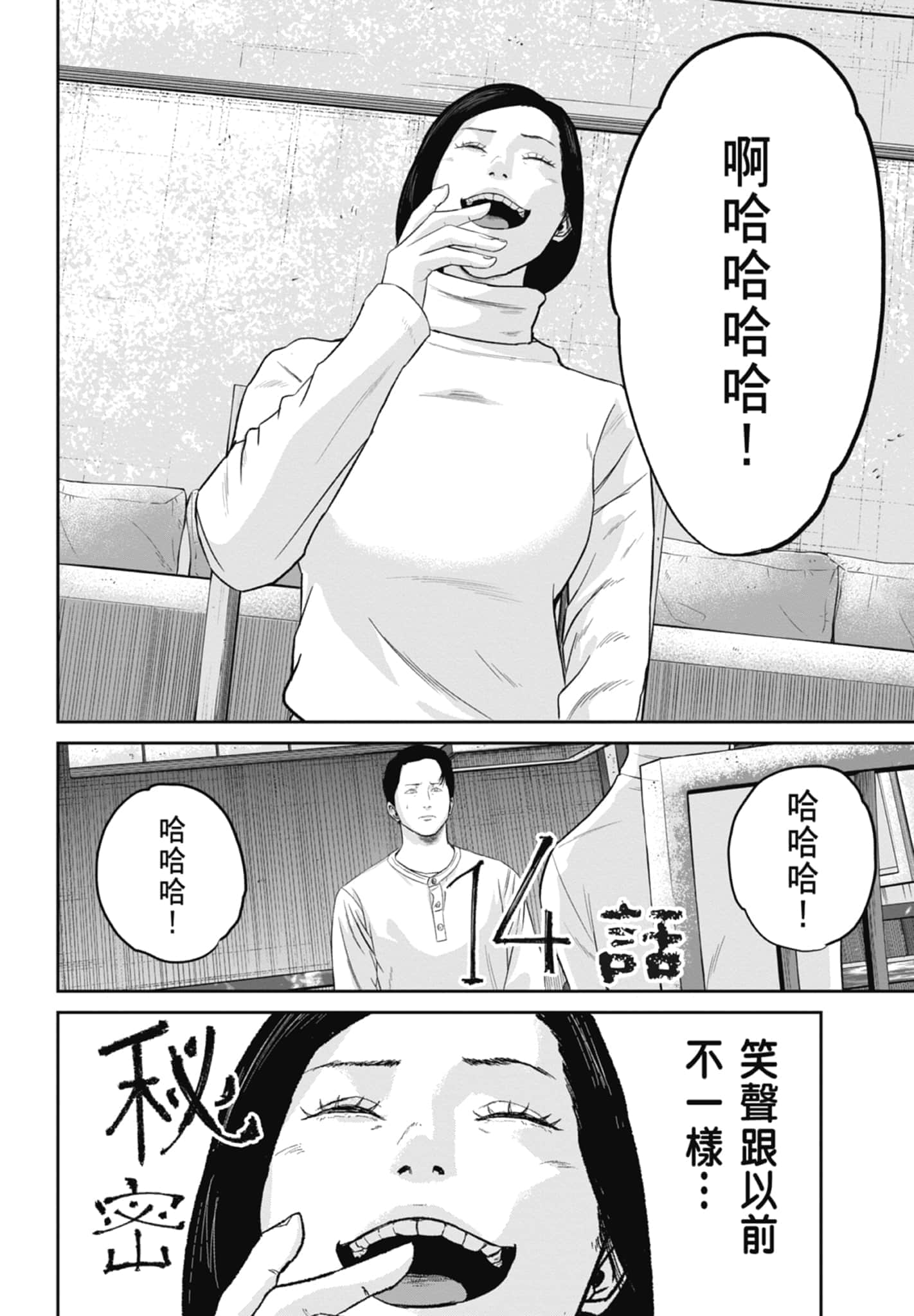 Page 86