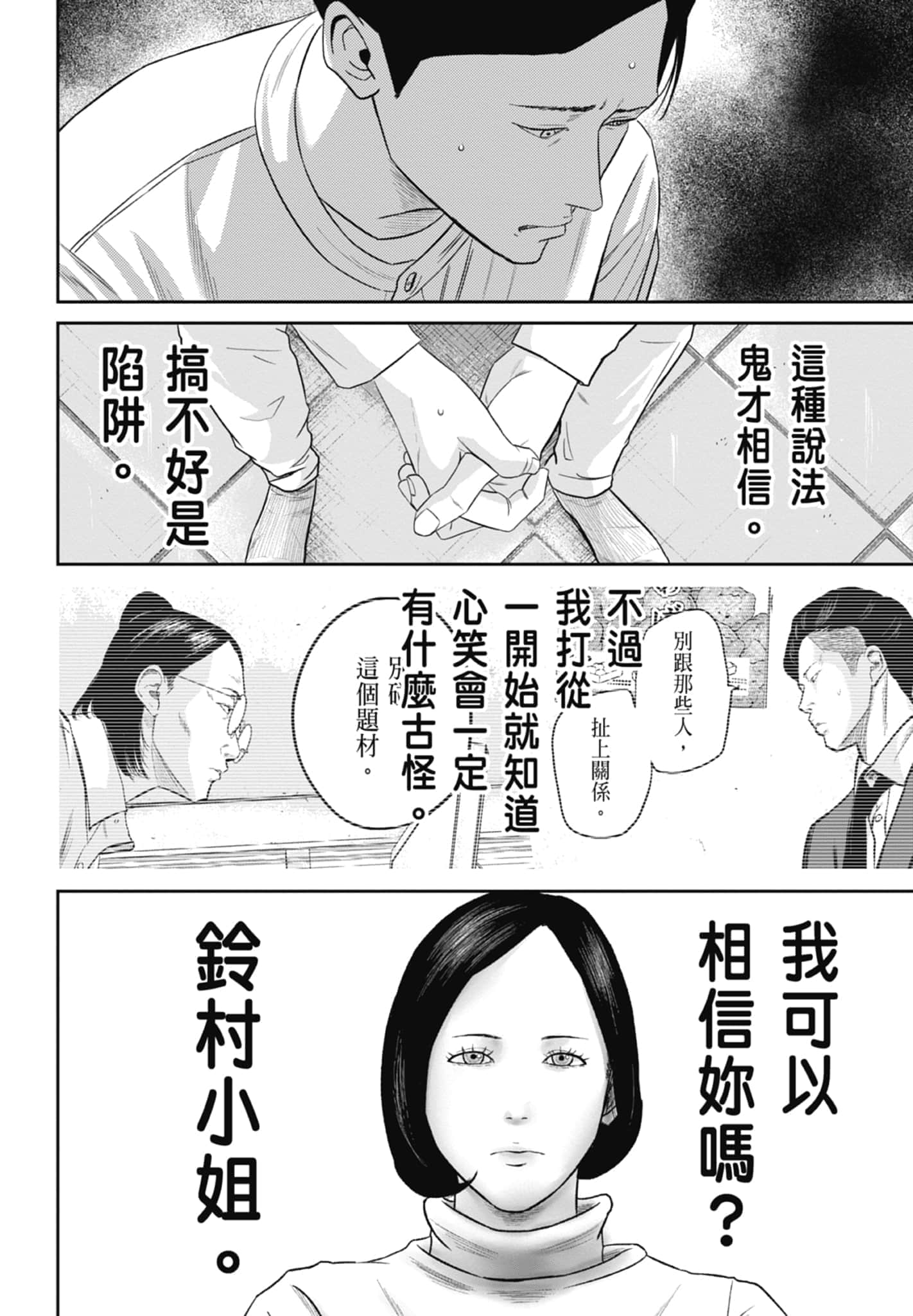 Page 98