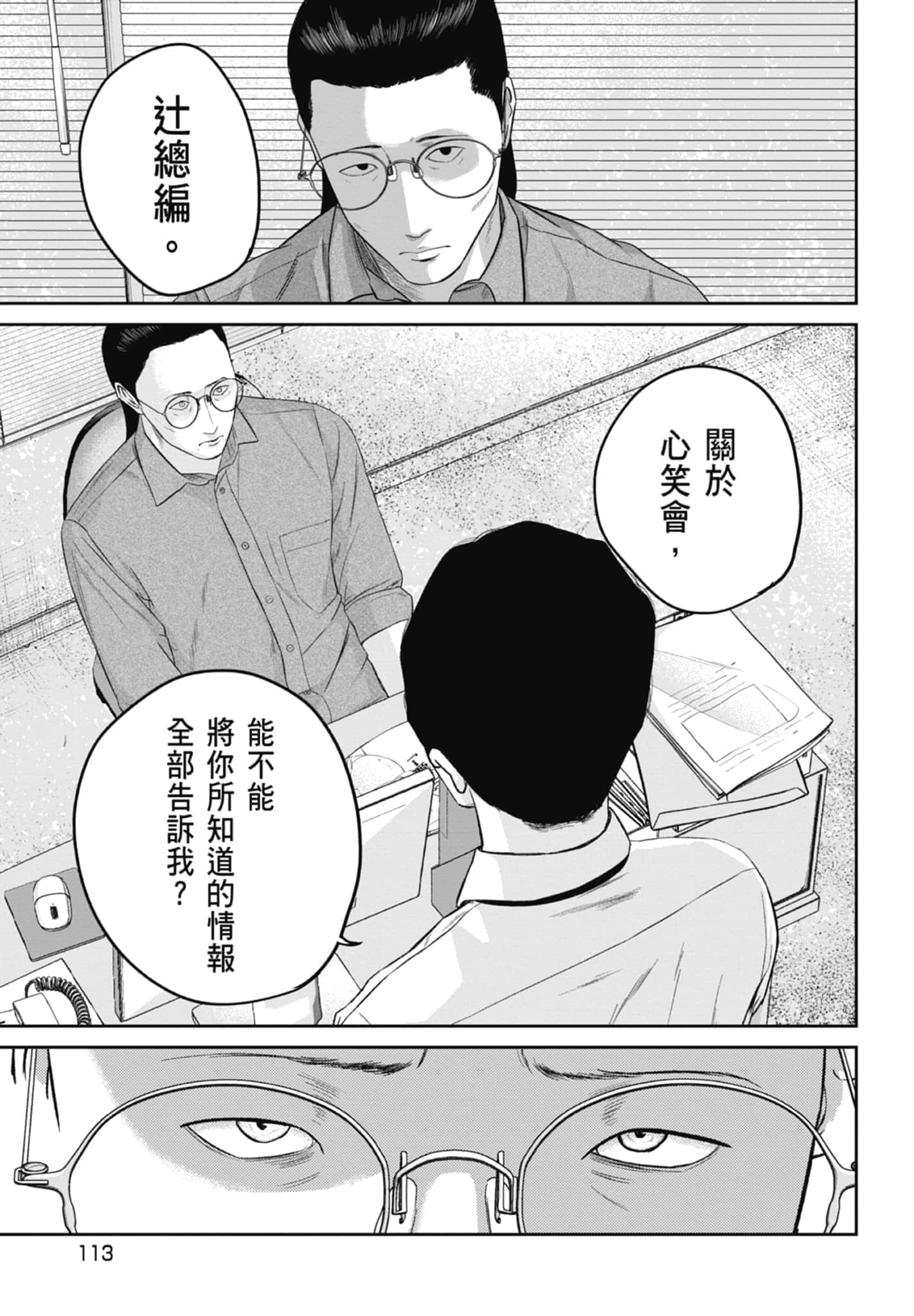 Page 115