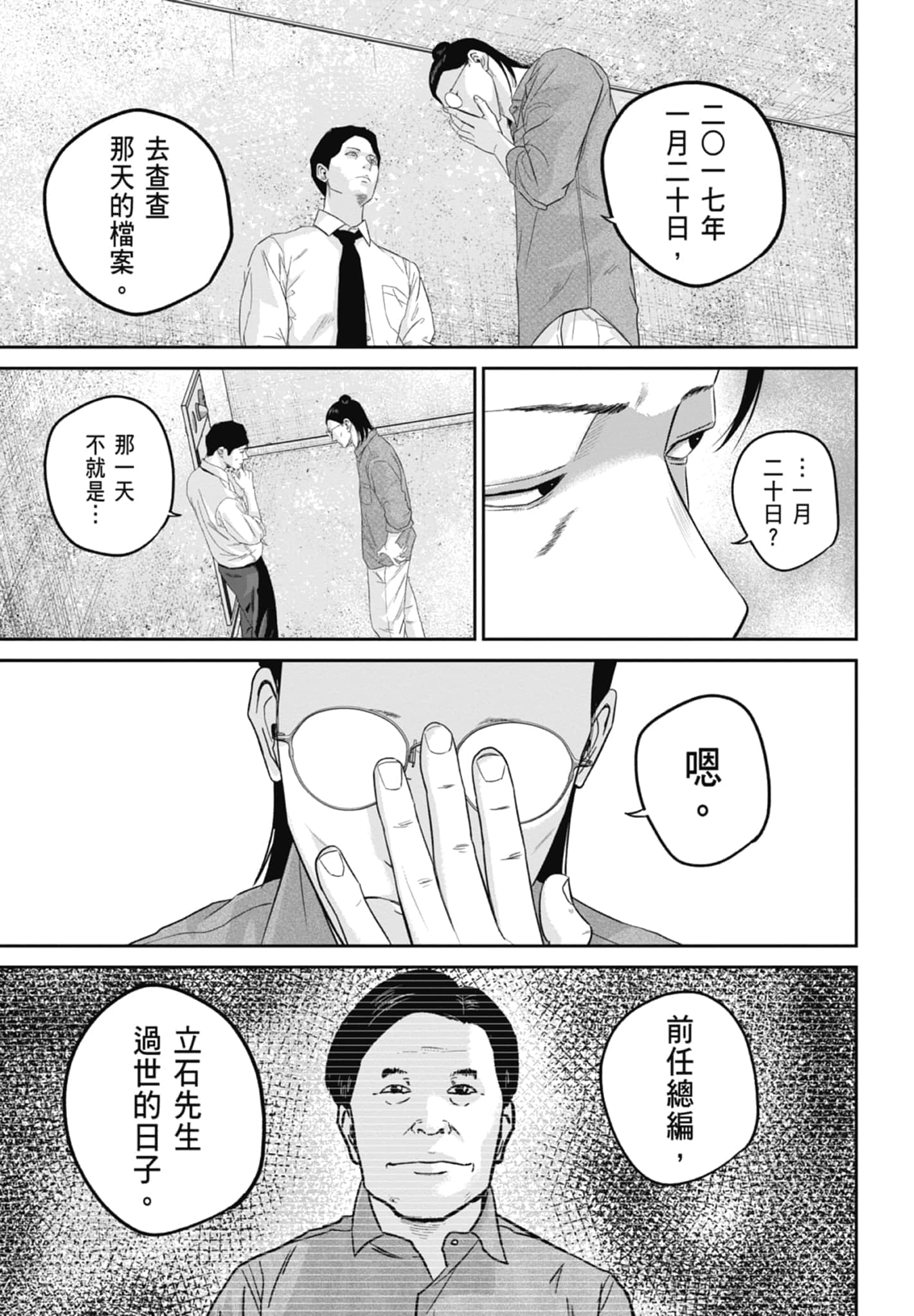 Page 121