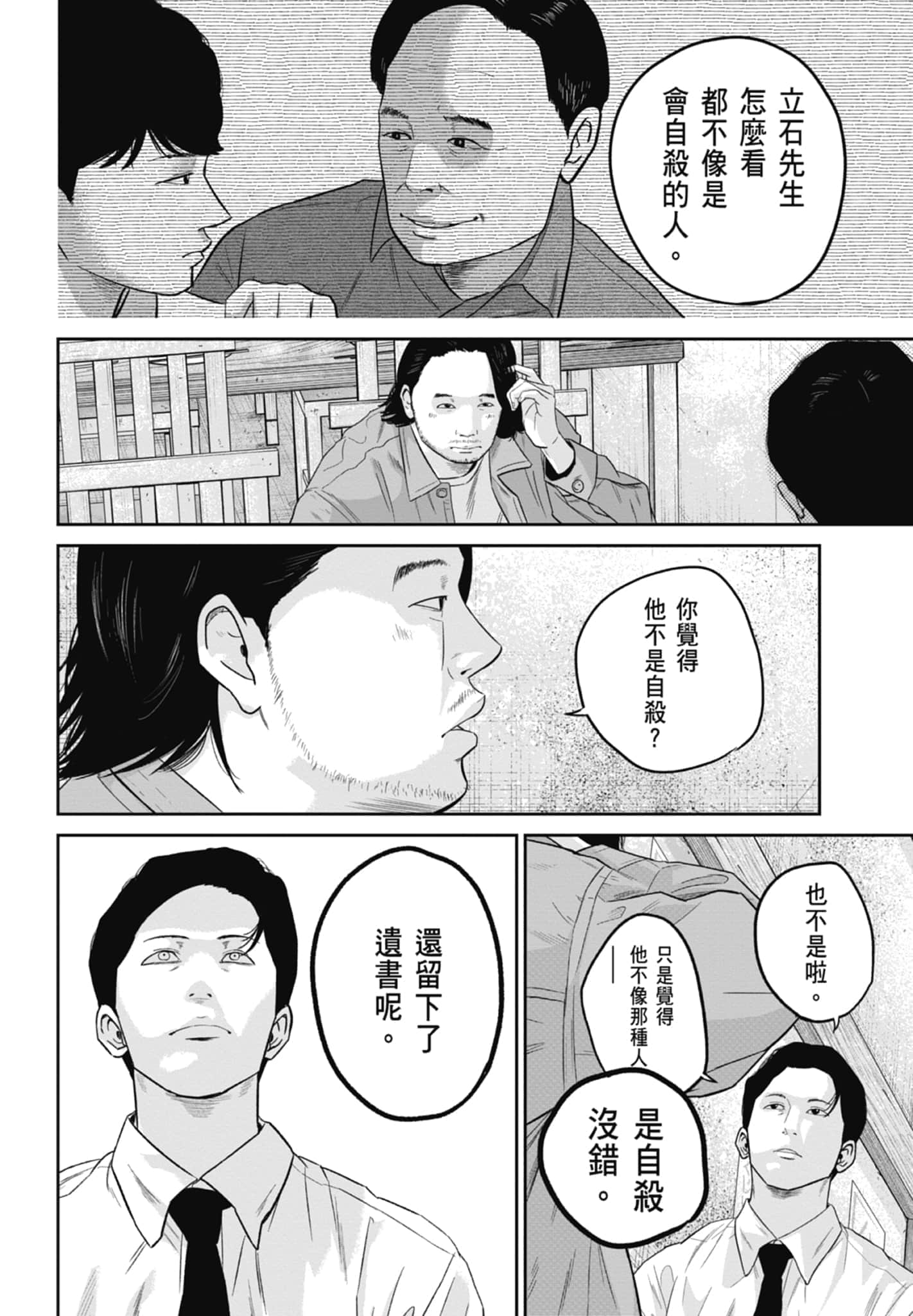 Page 140