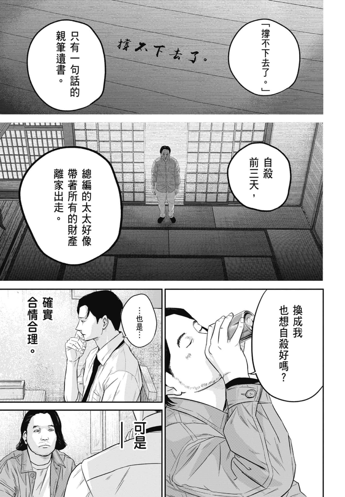 Page 141