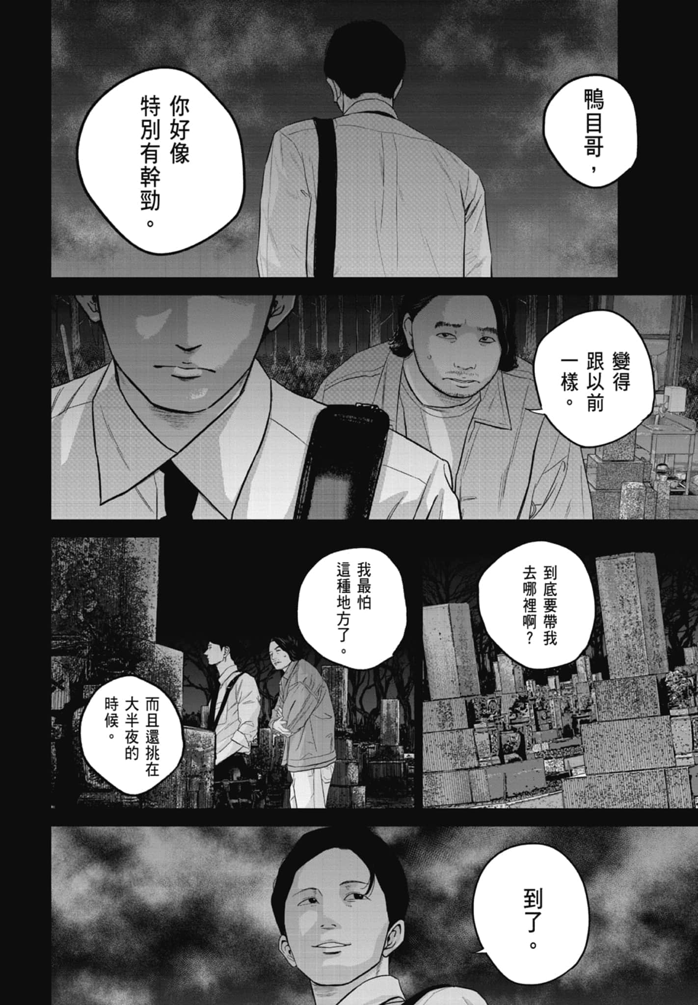 Page 154