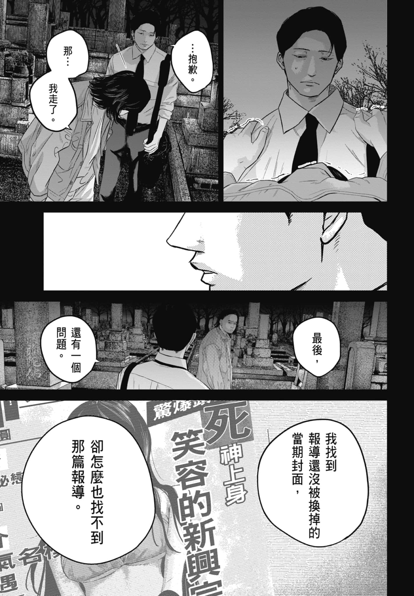 Page 163