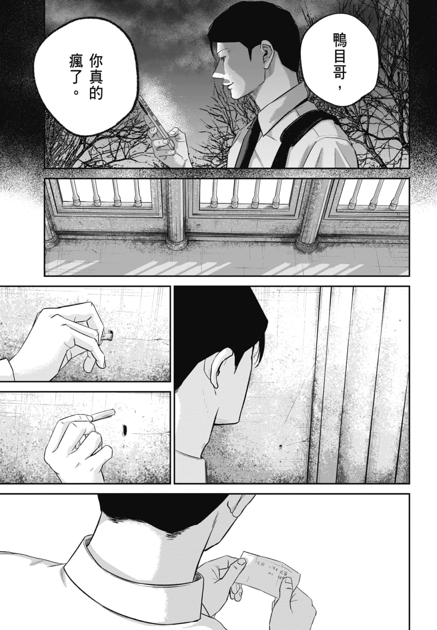 Page 165