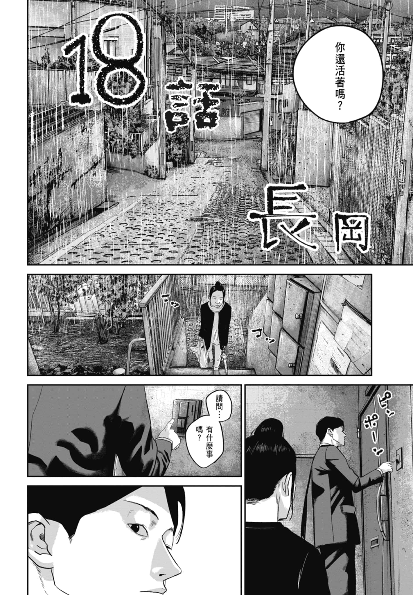 Page 168