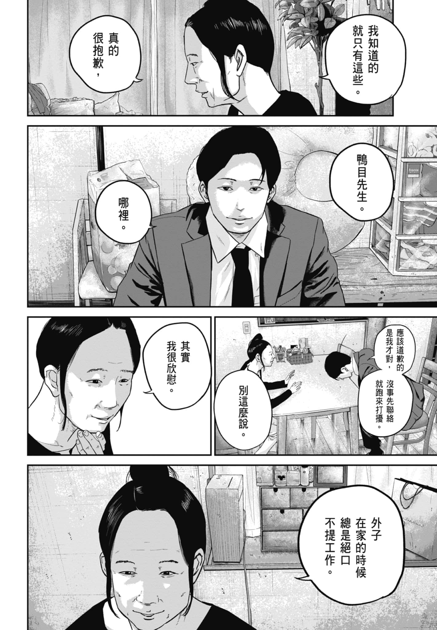 Page 170