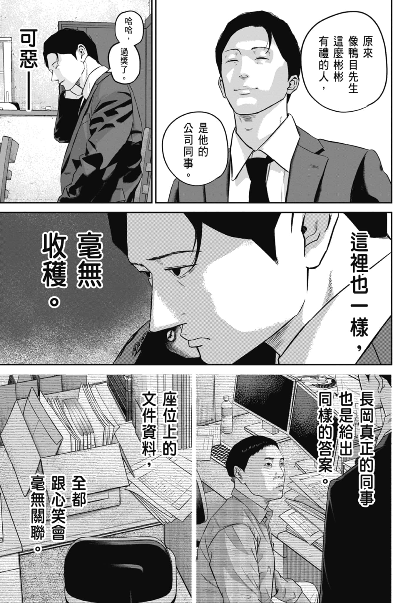 Page 171