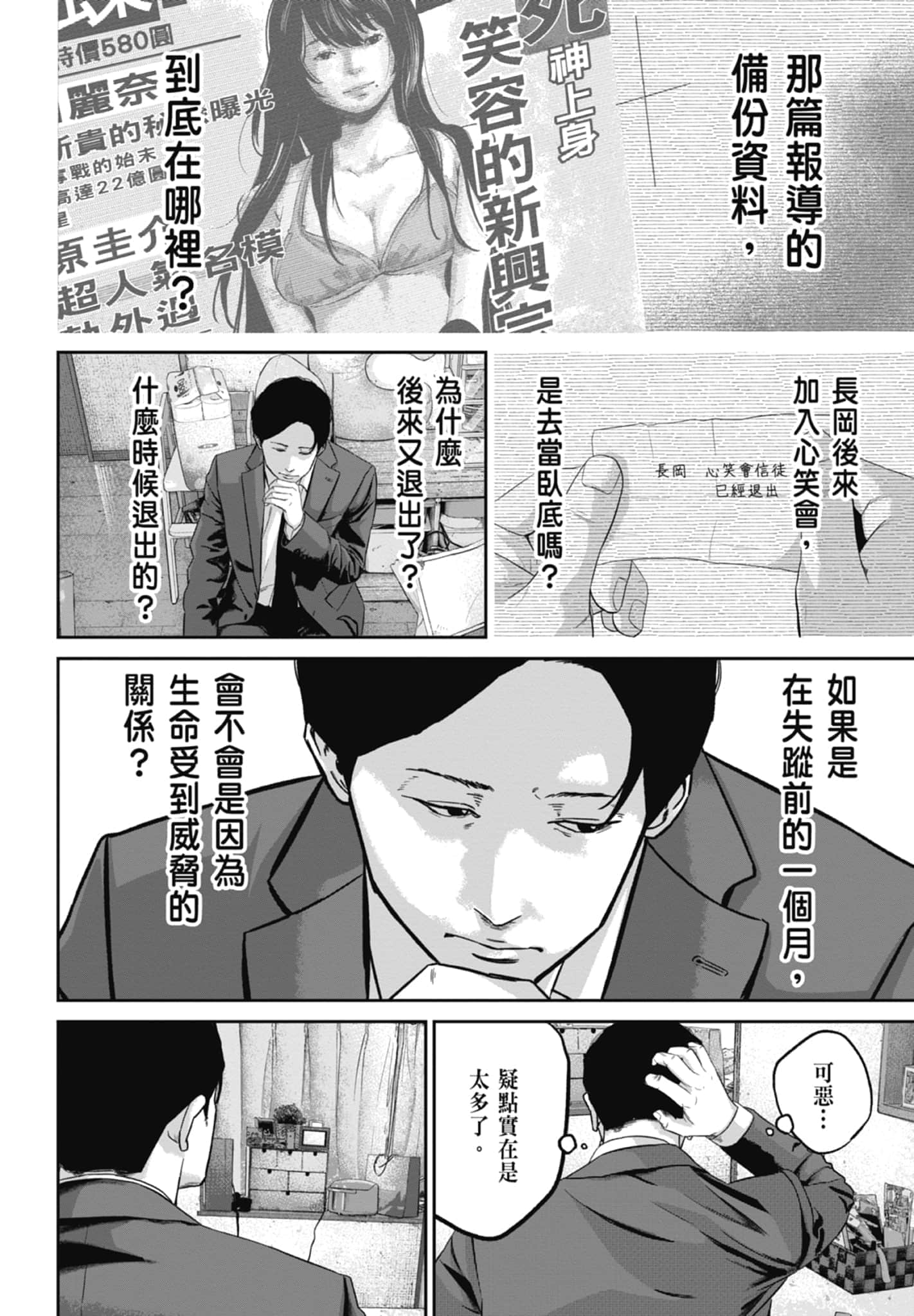 Page 172