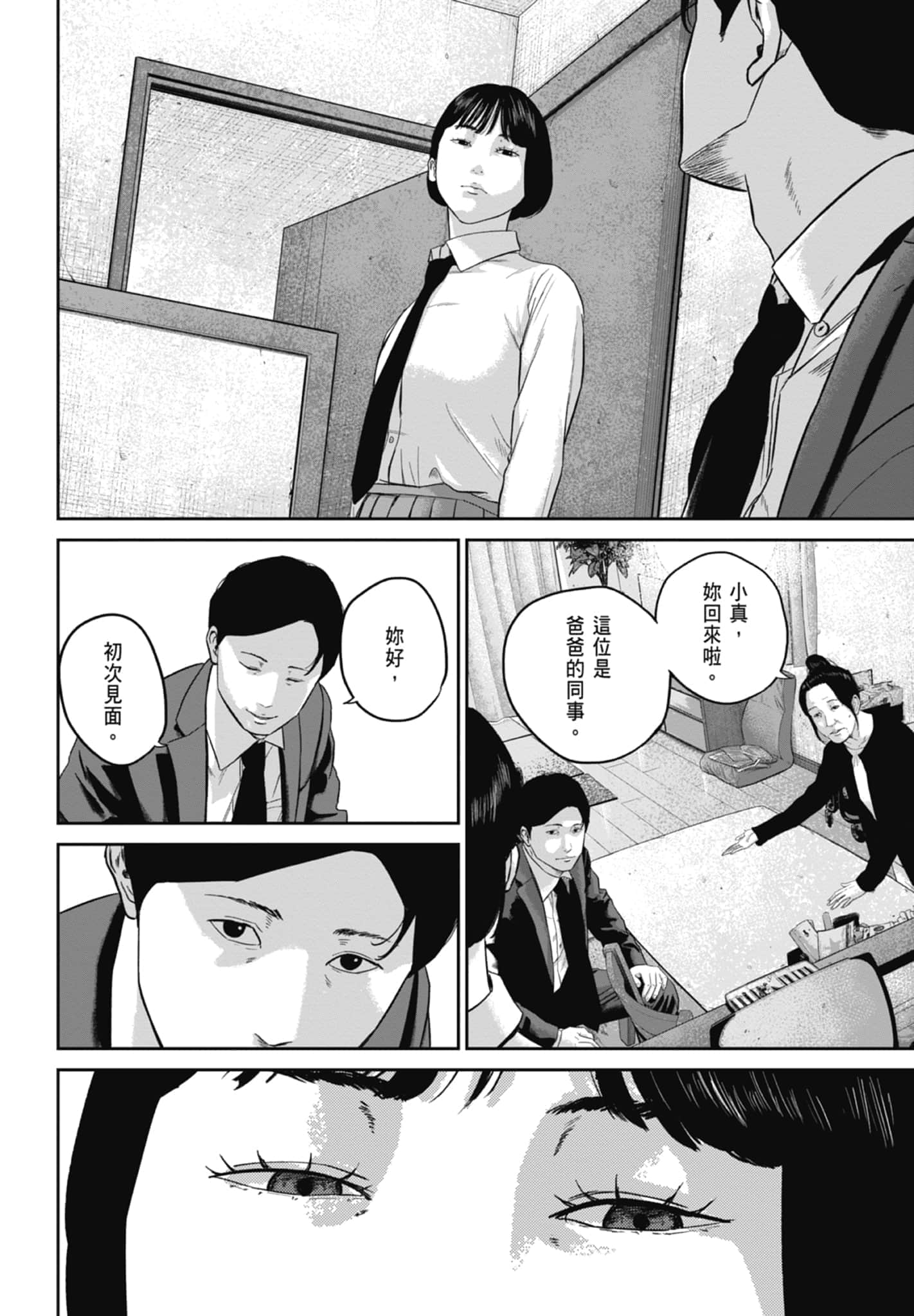 Page 174