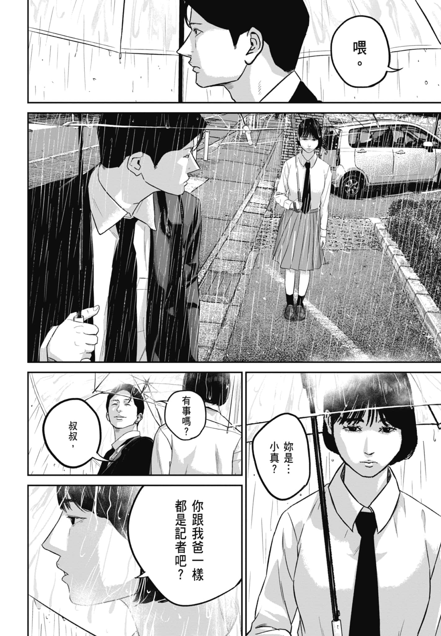 Page 176