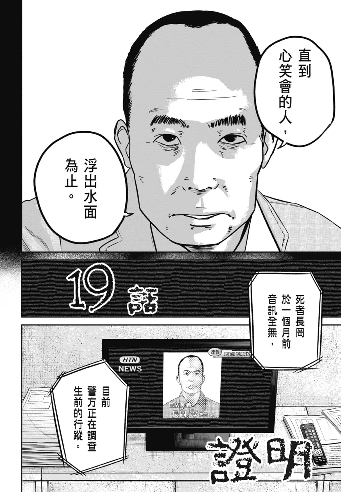 Page 190