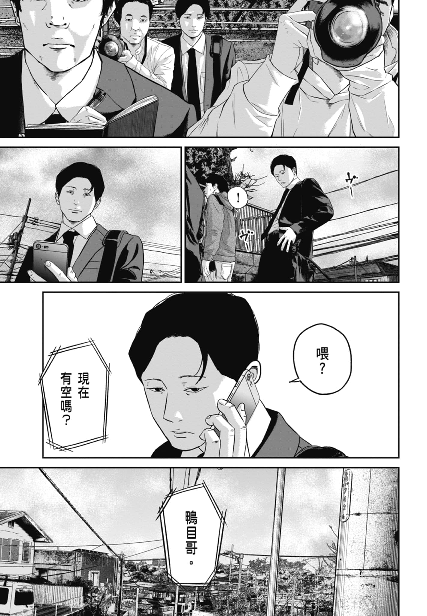 Page 193