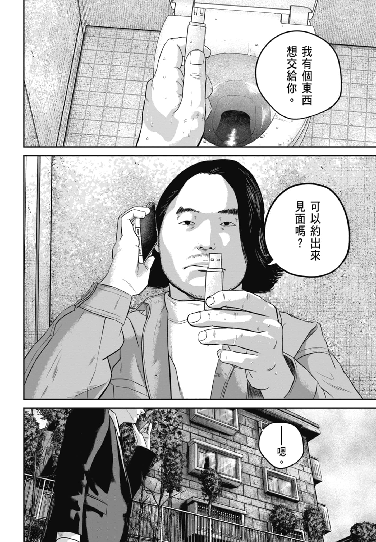 Page 194