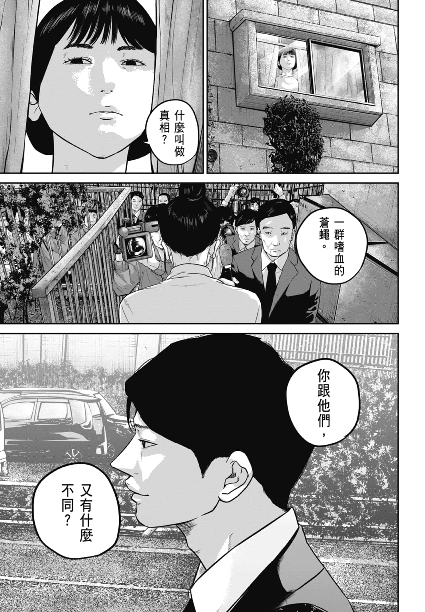 Page 195