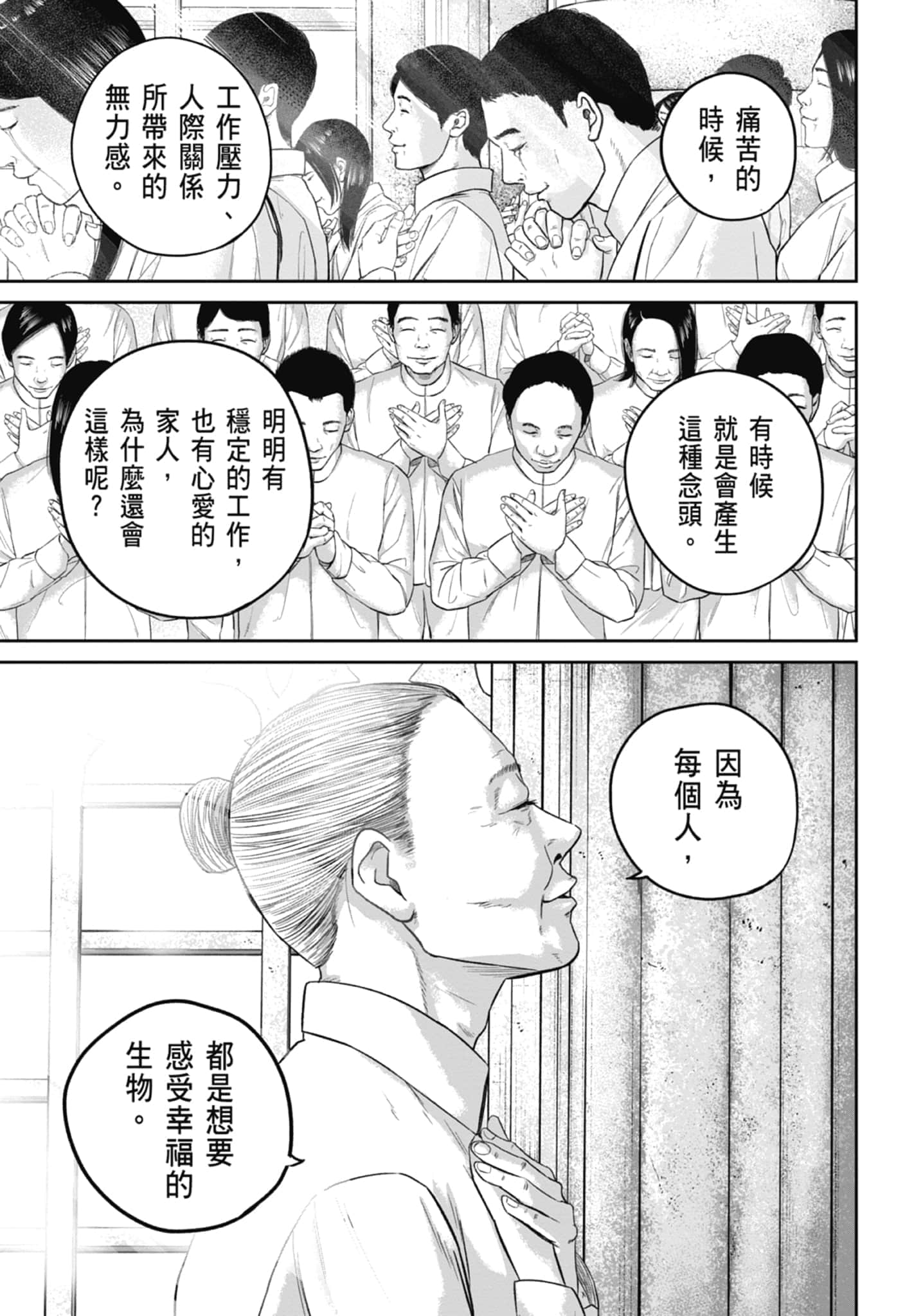 Page 197
