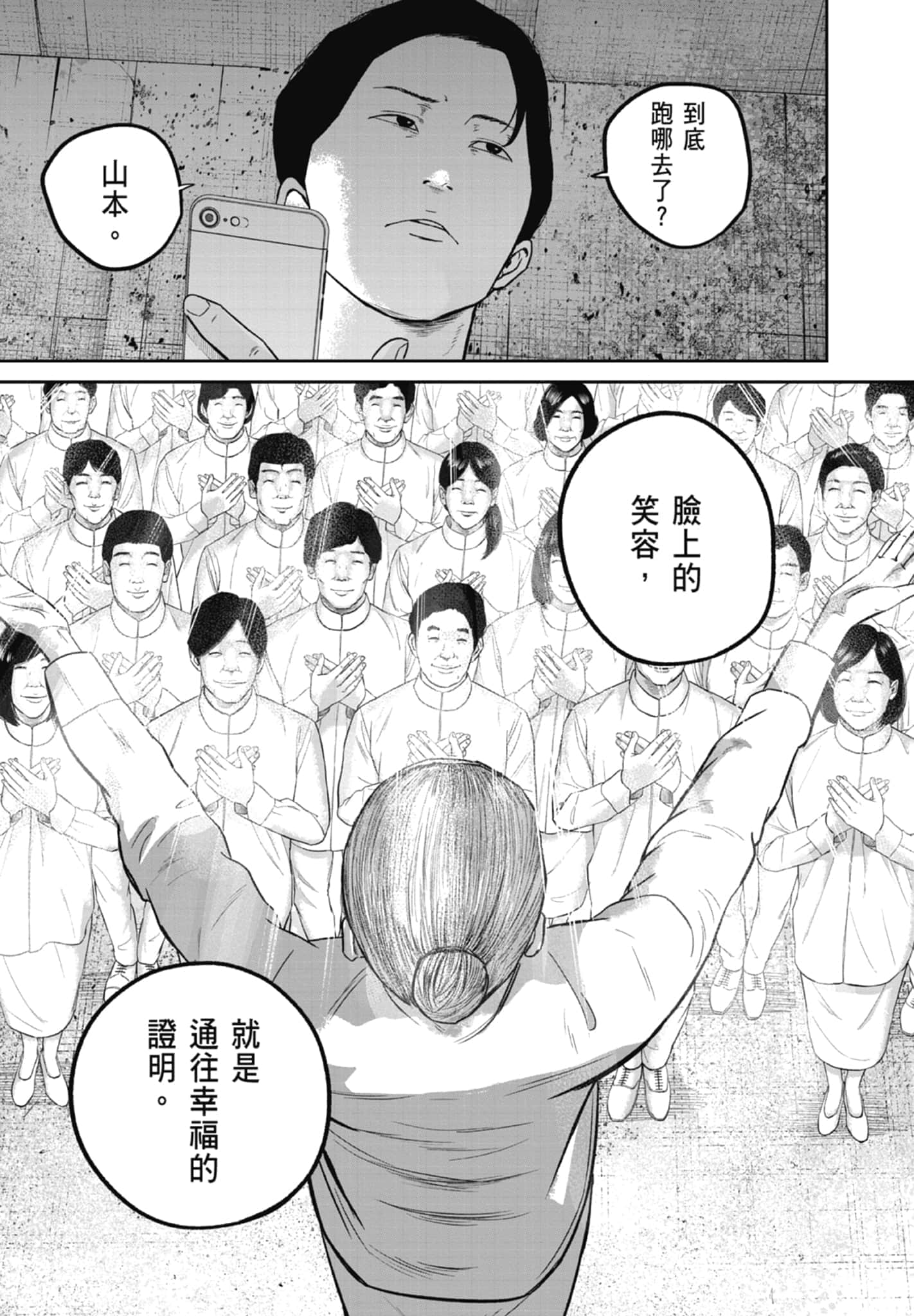 Page 199