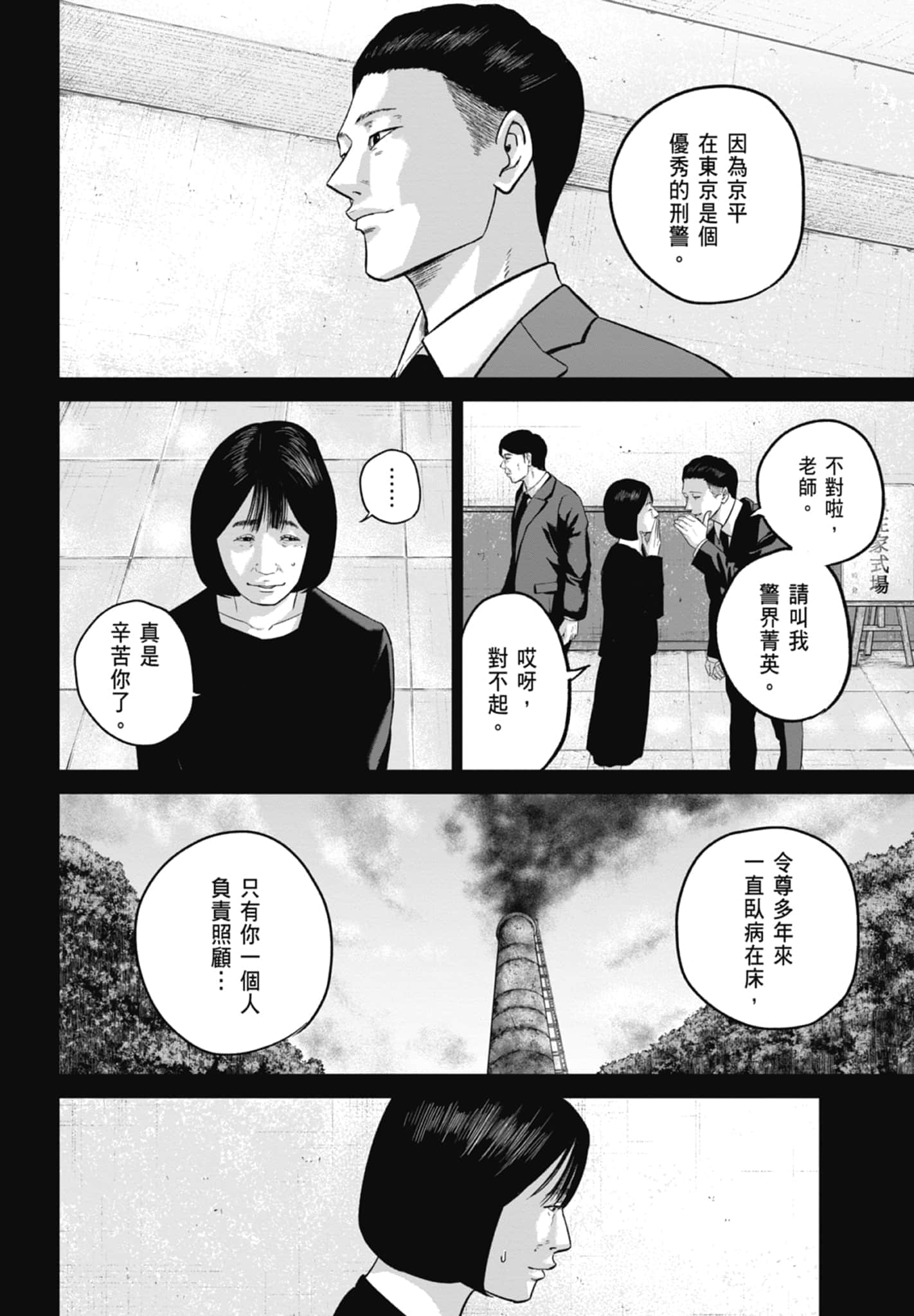 Page 86