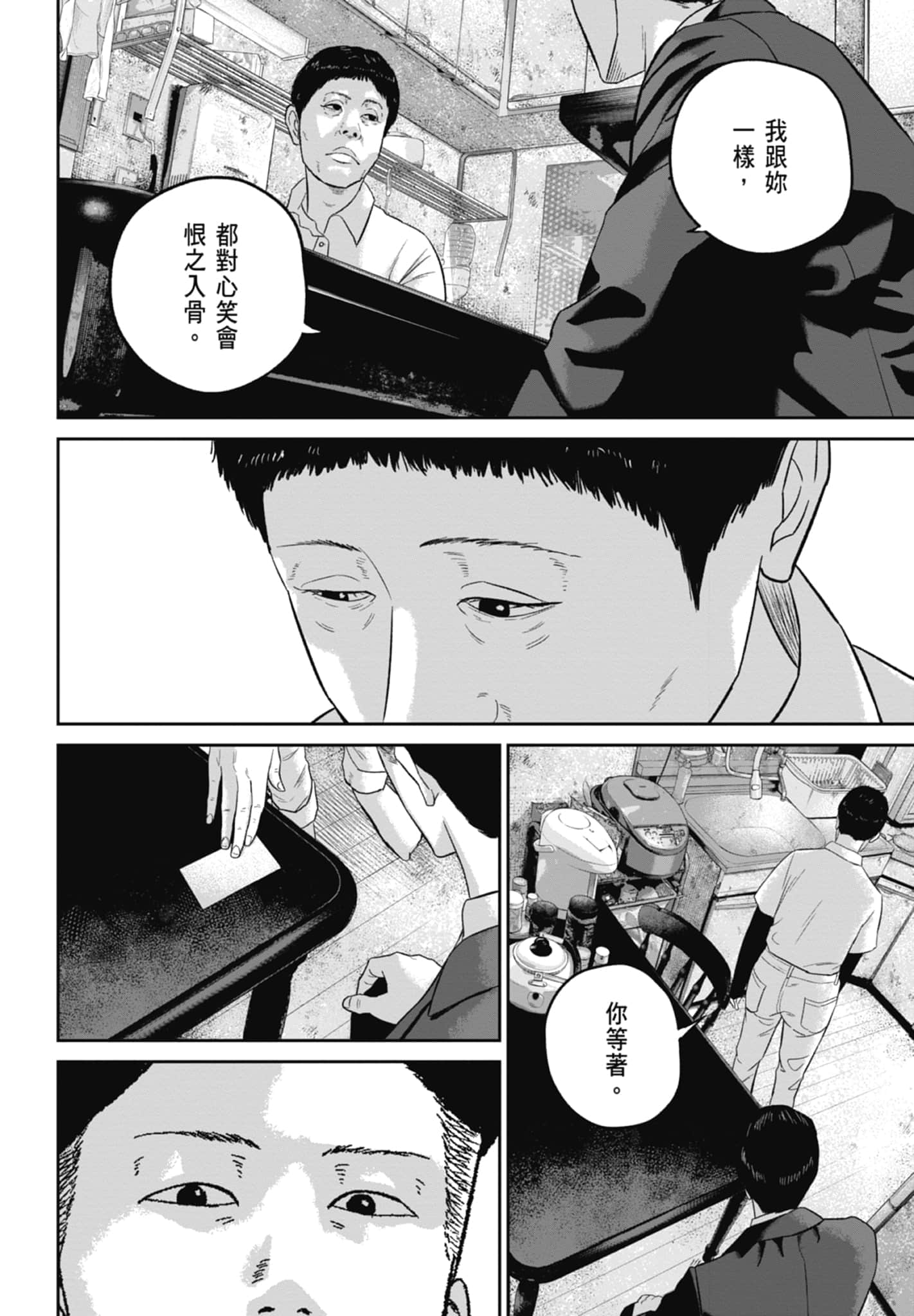 Page 112