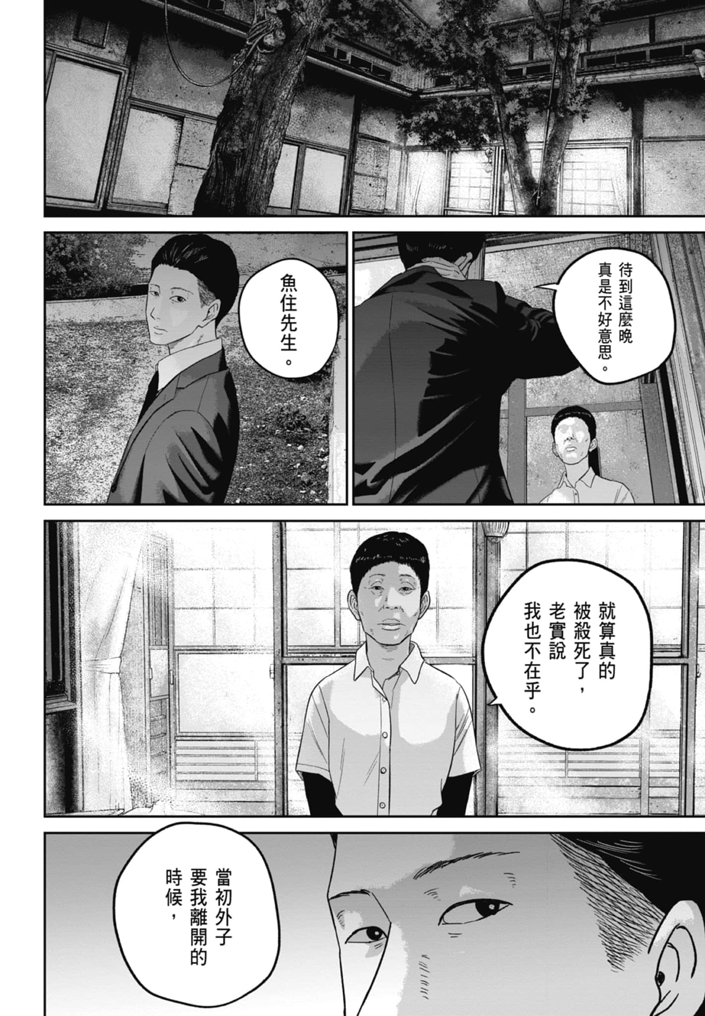 Page 116