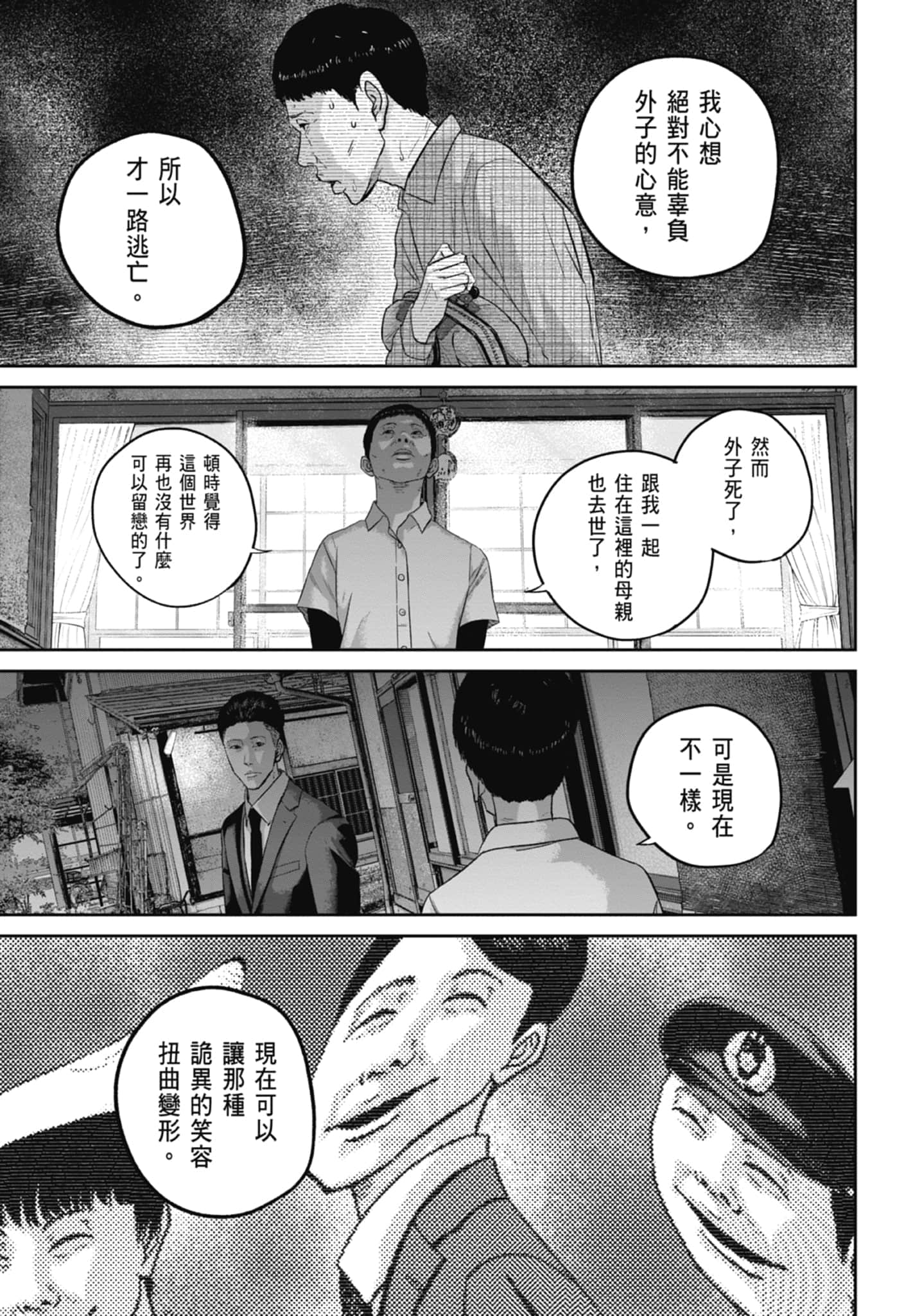Page 117