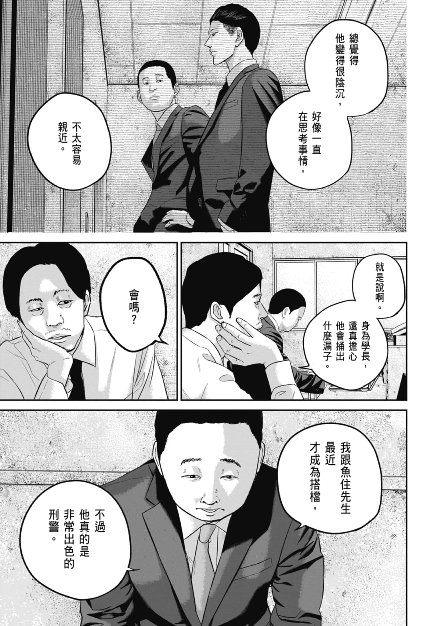 Page 133