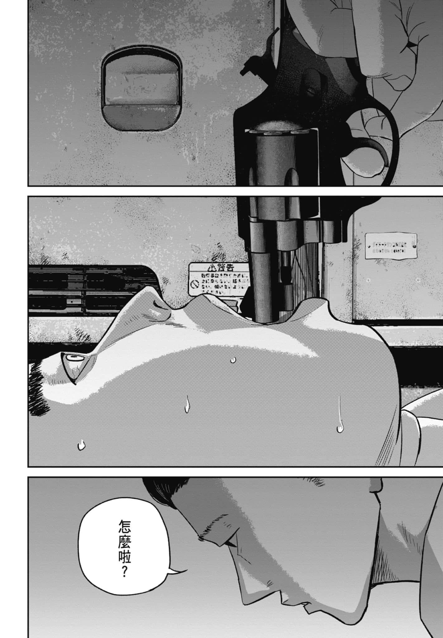 Page 138