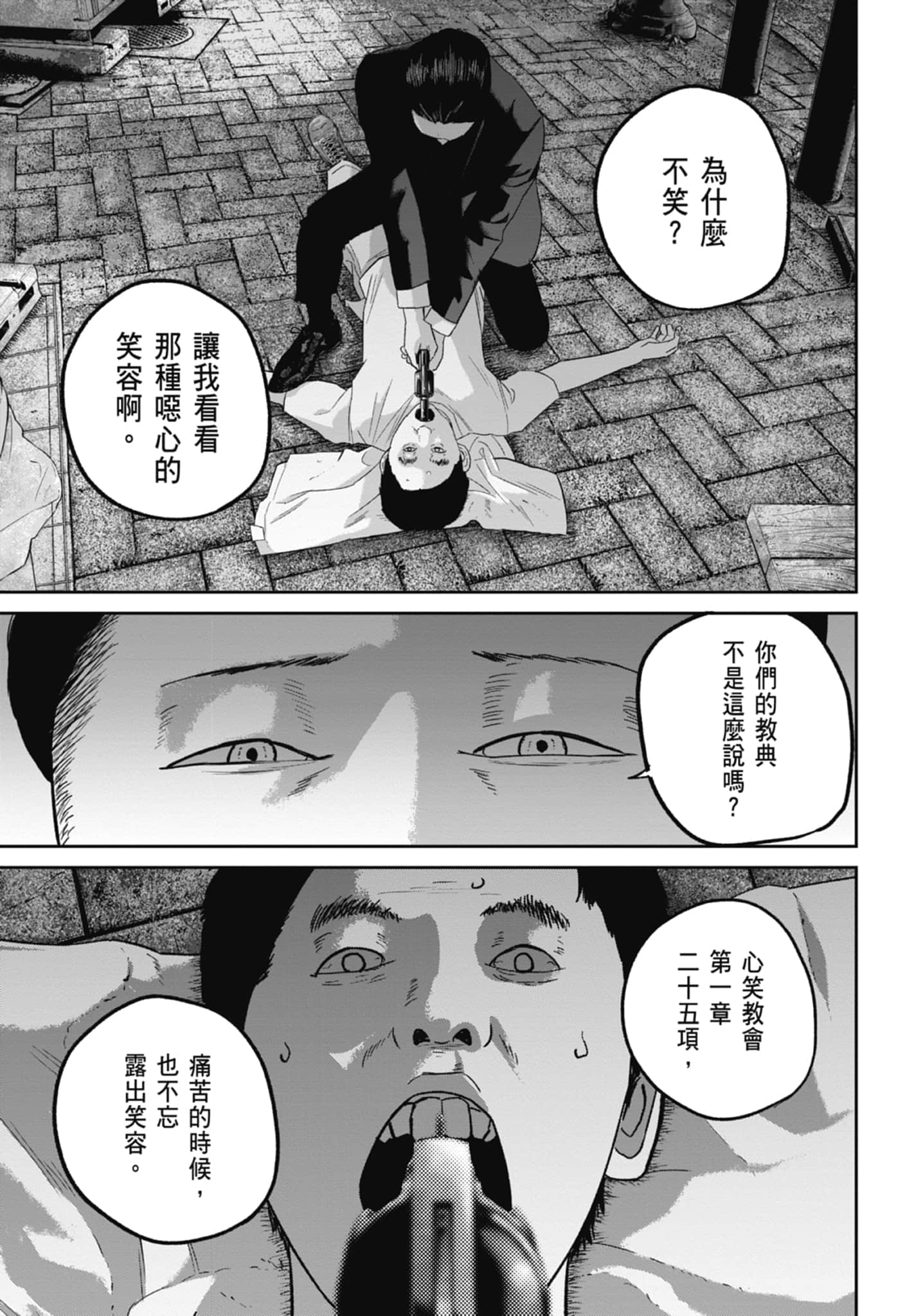 Page 139